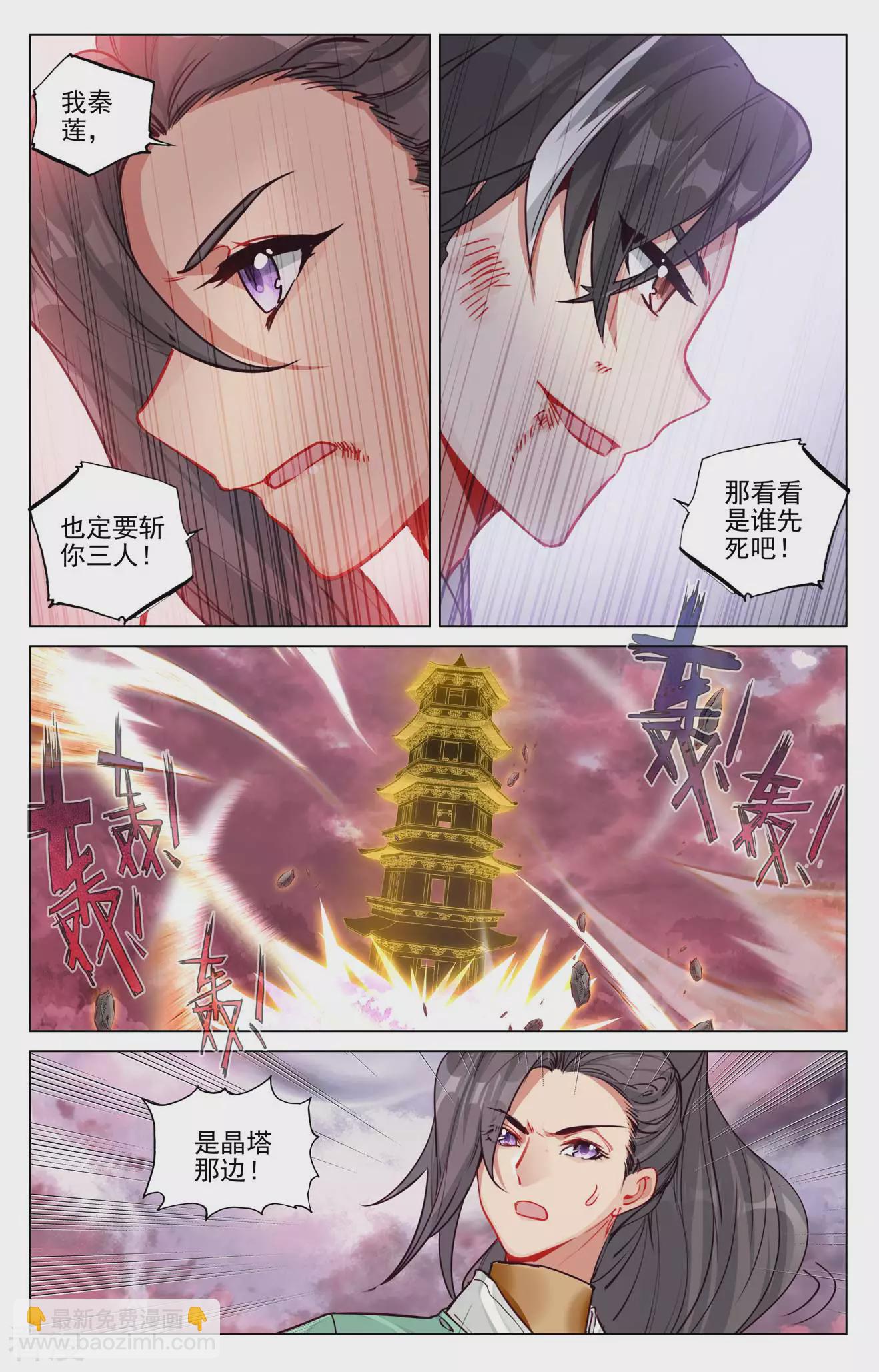 第489话下 震撼全场7