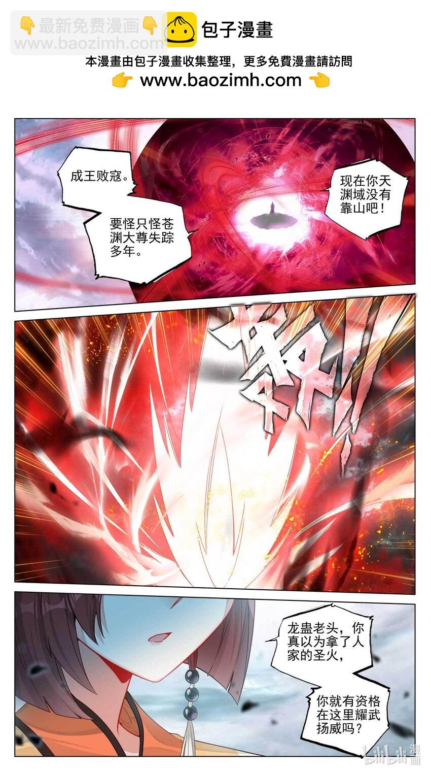 第491话下 风神珠出1