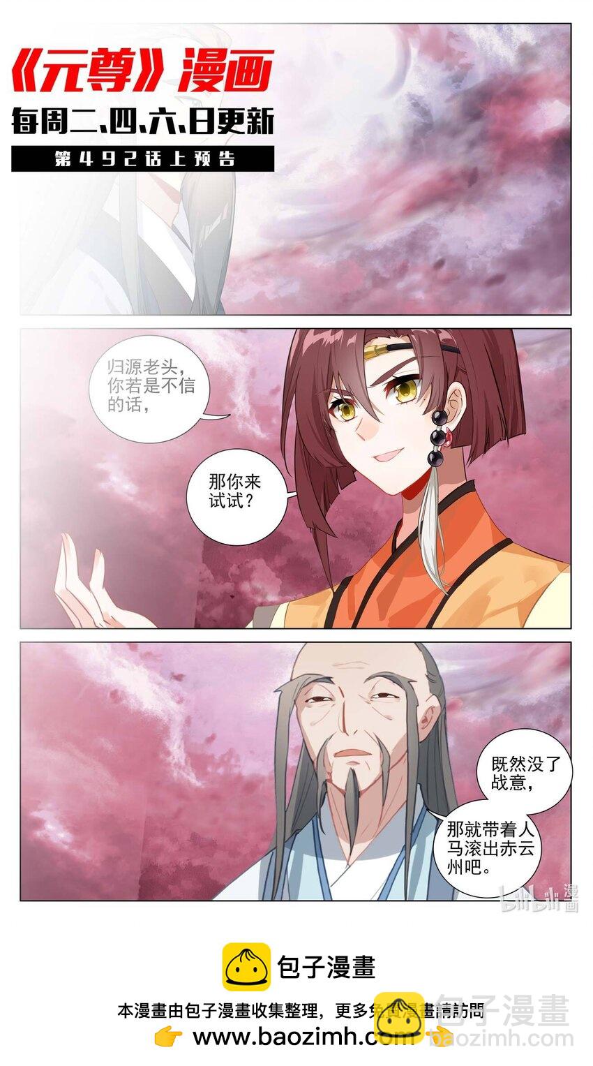 第491话下 风神珠出11