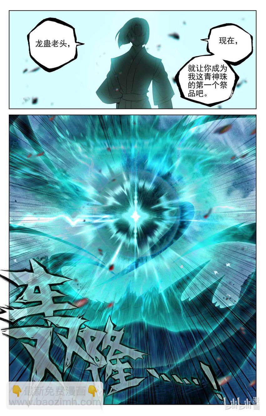 第491话下 风神珠出3