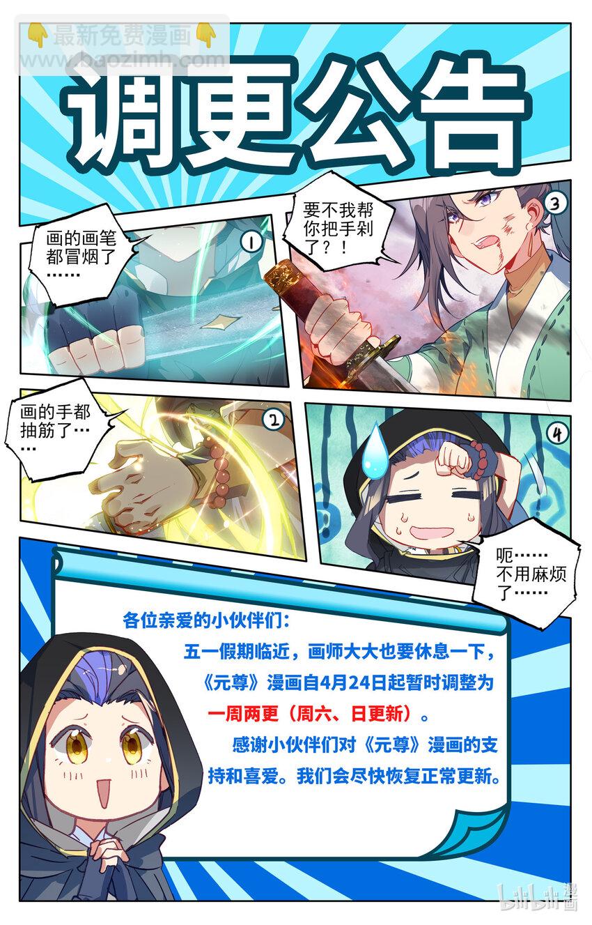 第491话下 风神珠出9