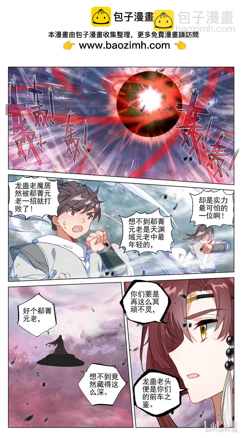 第492话上 记忆画面1