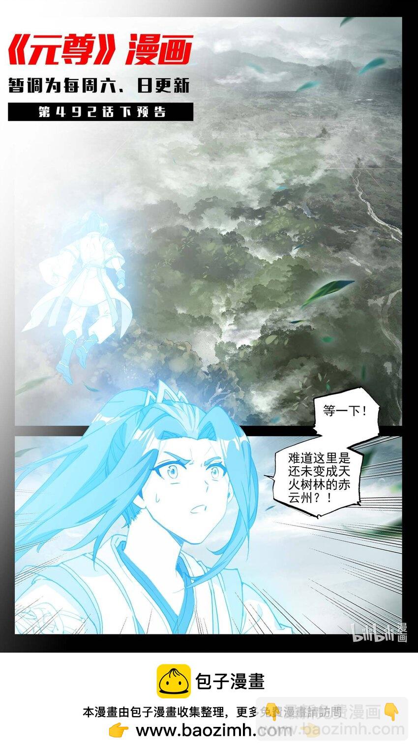 第492话上 记忆画面10