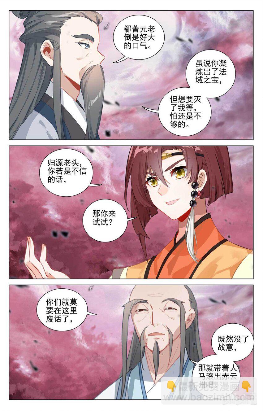 第492话上 记忆画面2