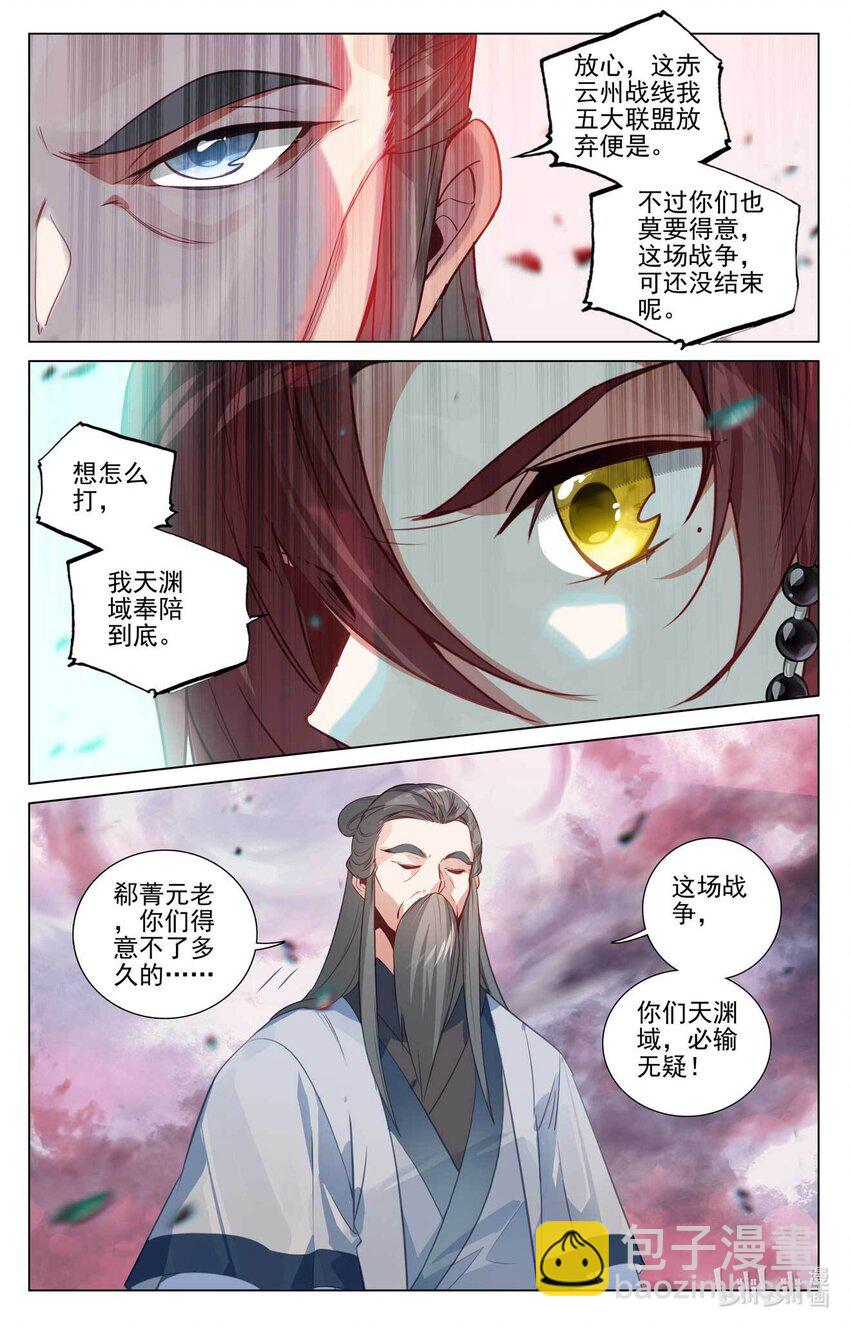 第492话上 记忆画面3