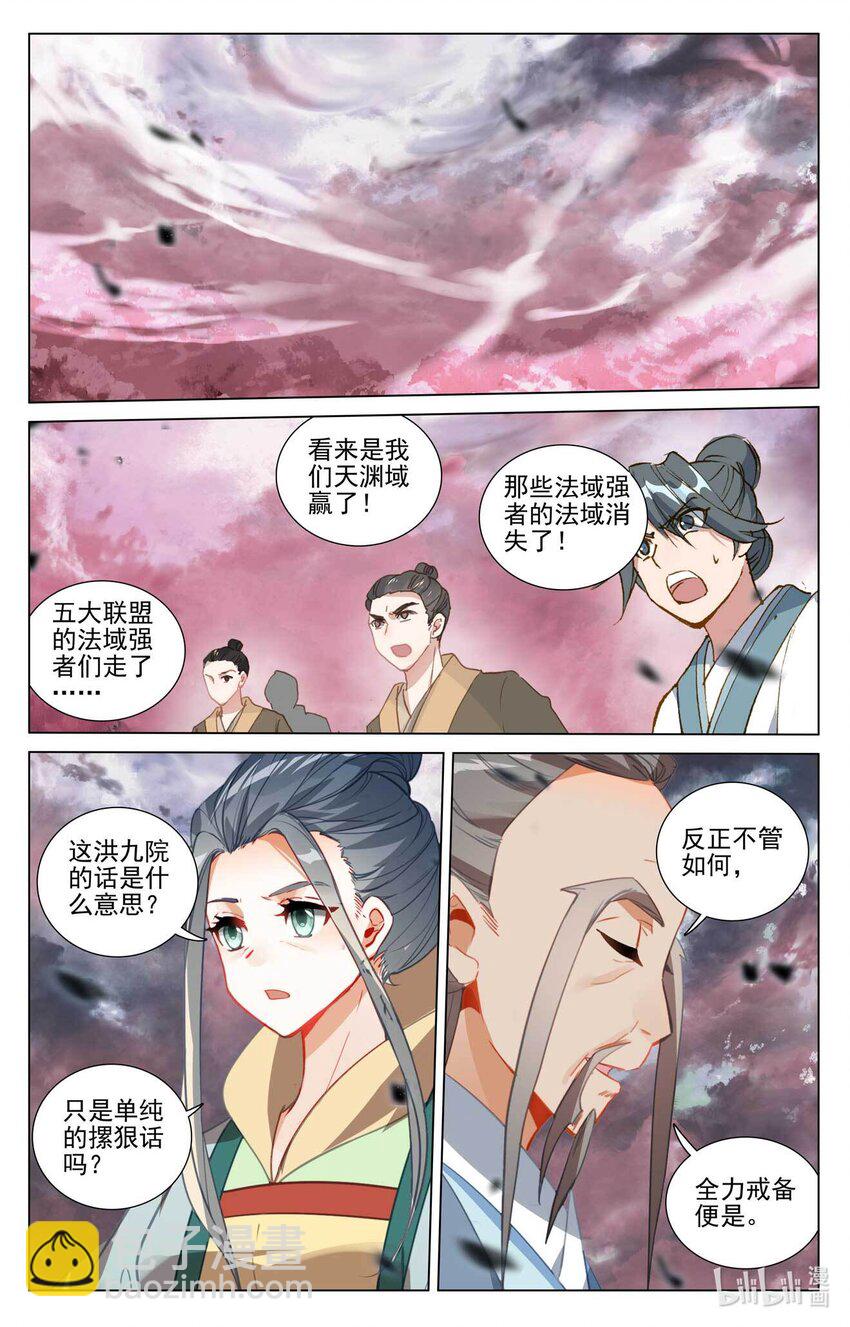 第492话上 记忆画面5