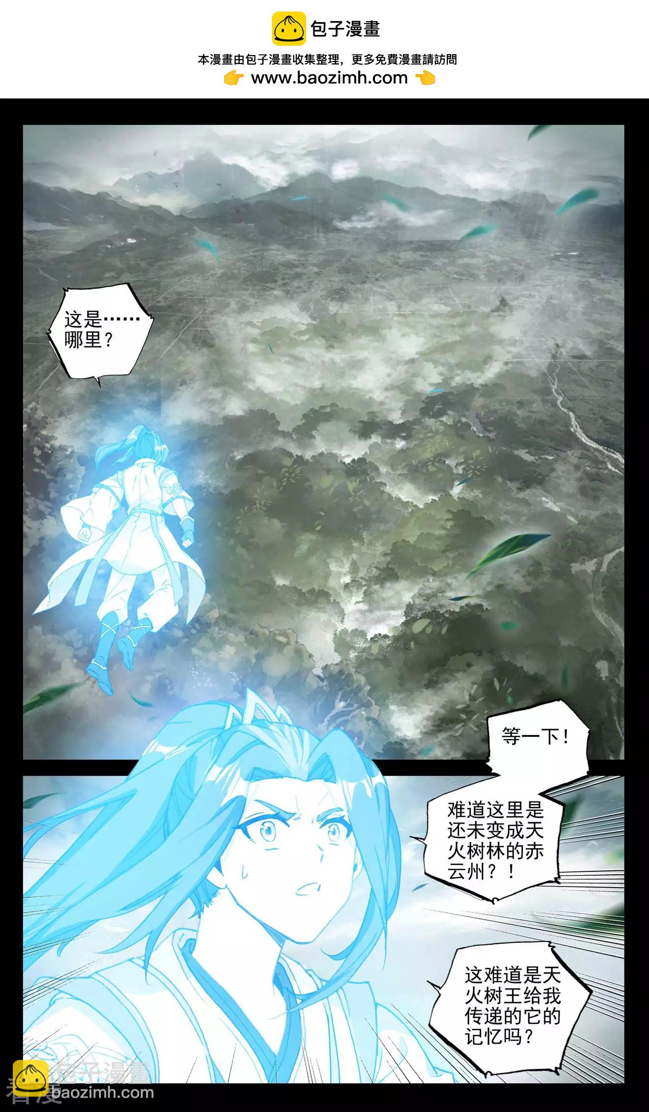 第492话下 记忆画面1