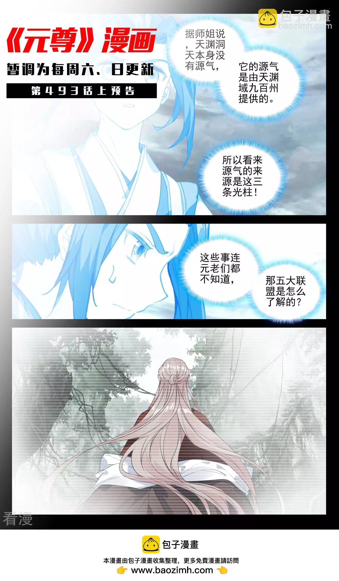 第492话下 记忆画面10