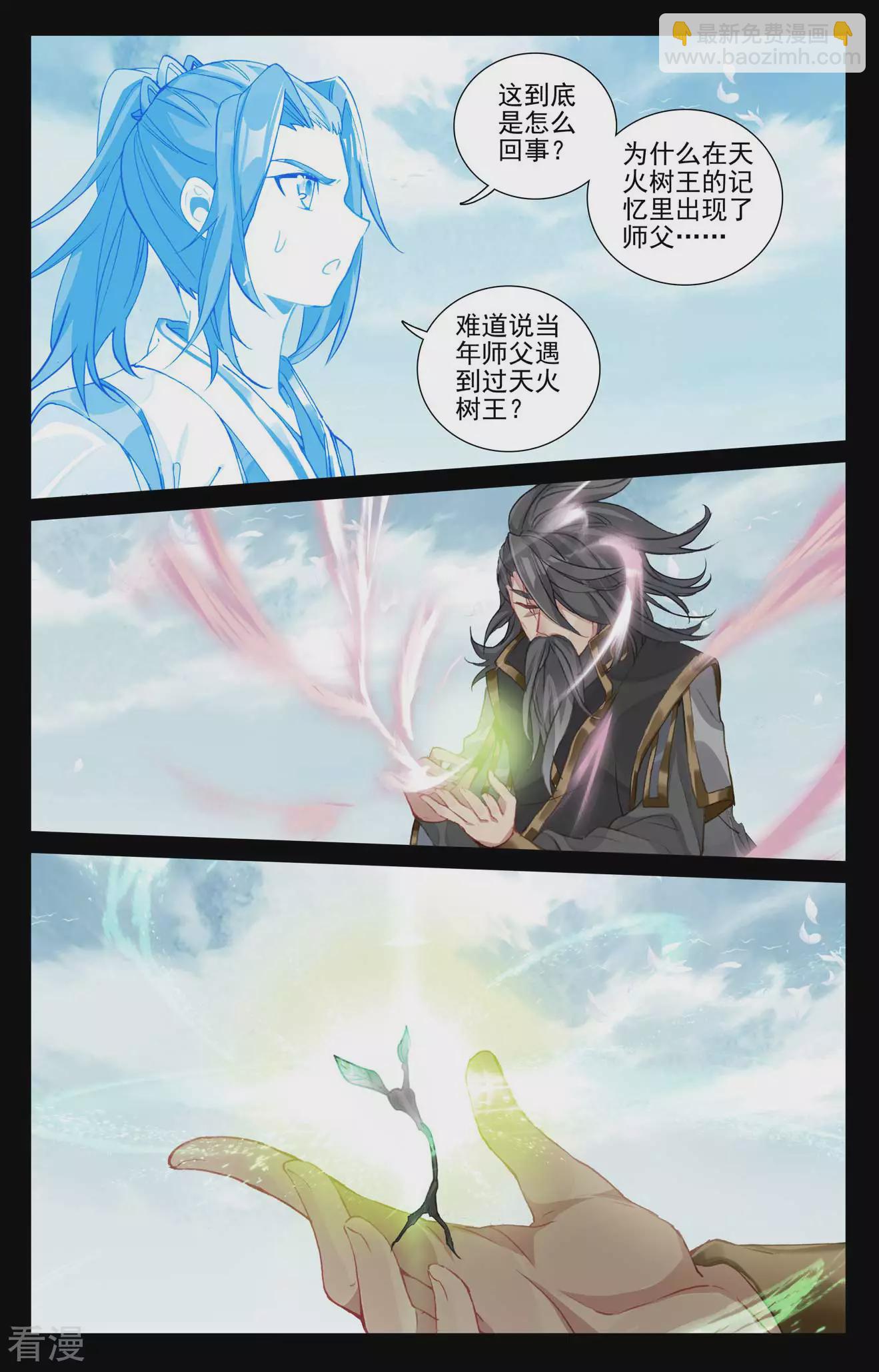 第492话下 记忆画面3
