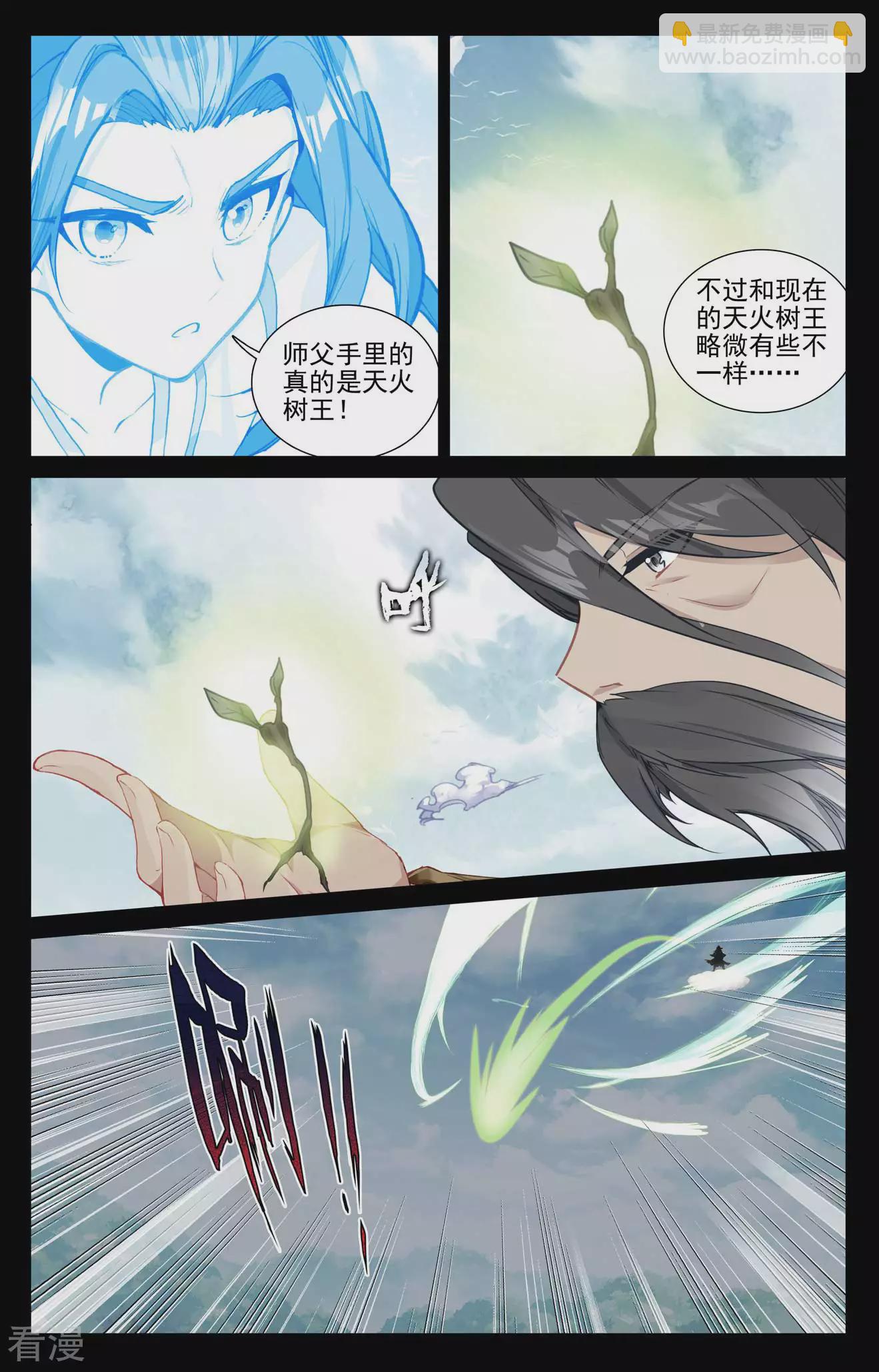 第492话下 记忆画面4