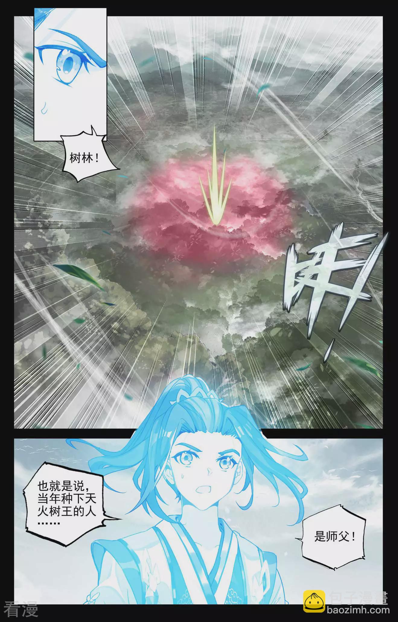 第492话下 记忆画面5