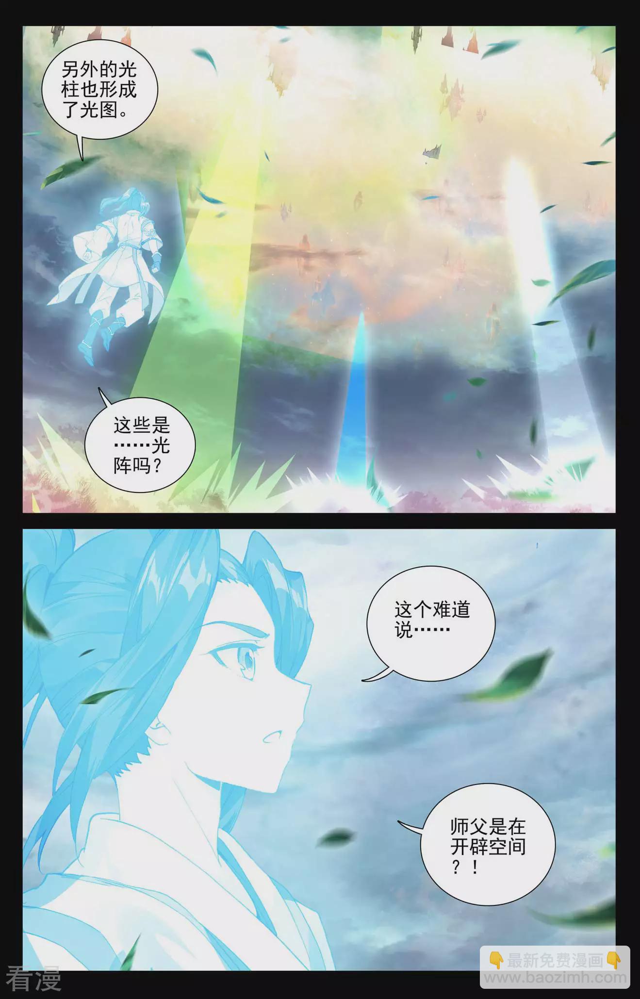 第492话下 记忆画面8
