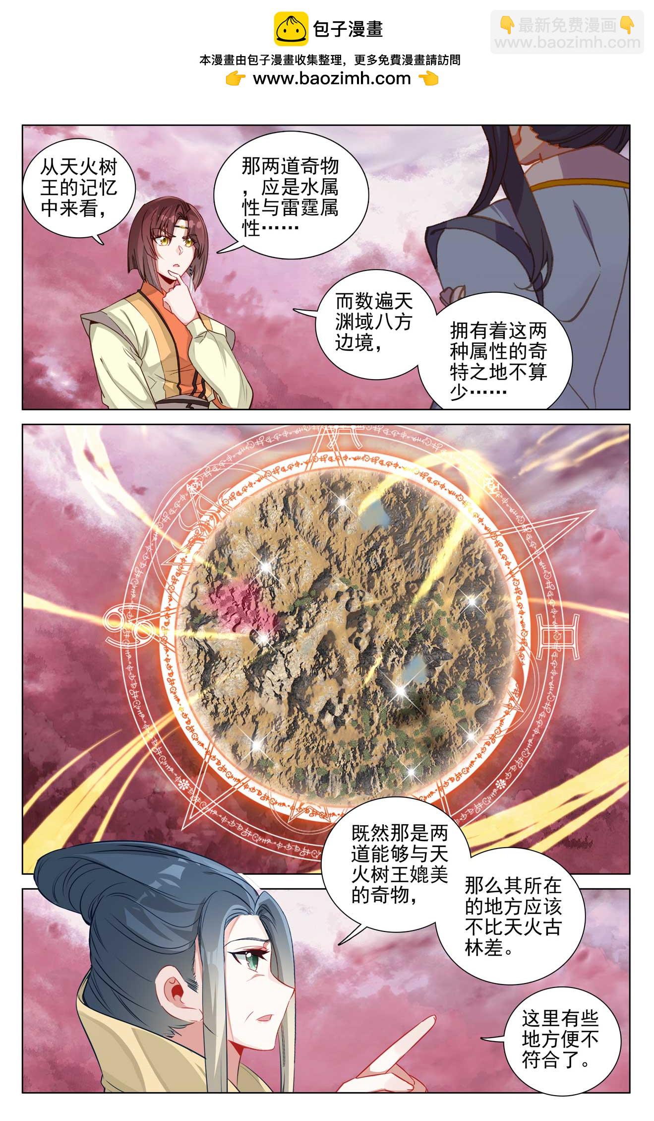 第493话下 南北两地1