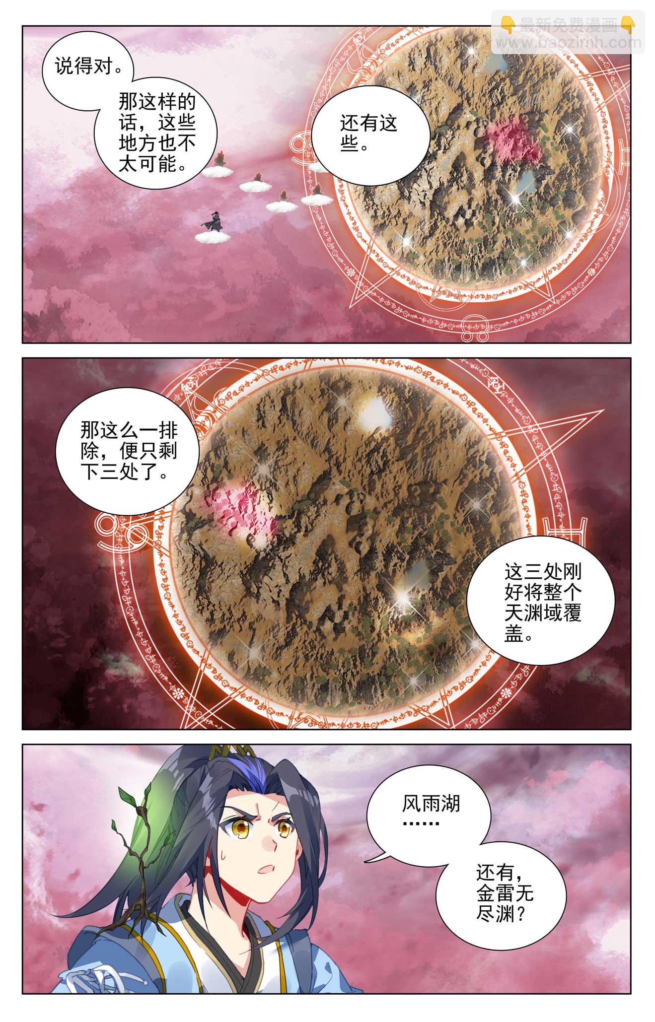 第493话下 南北两地2