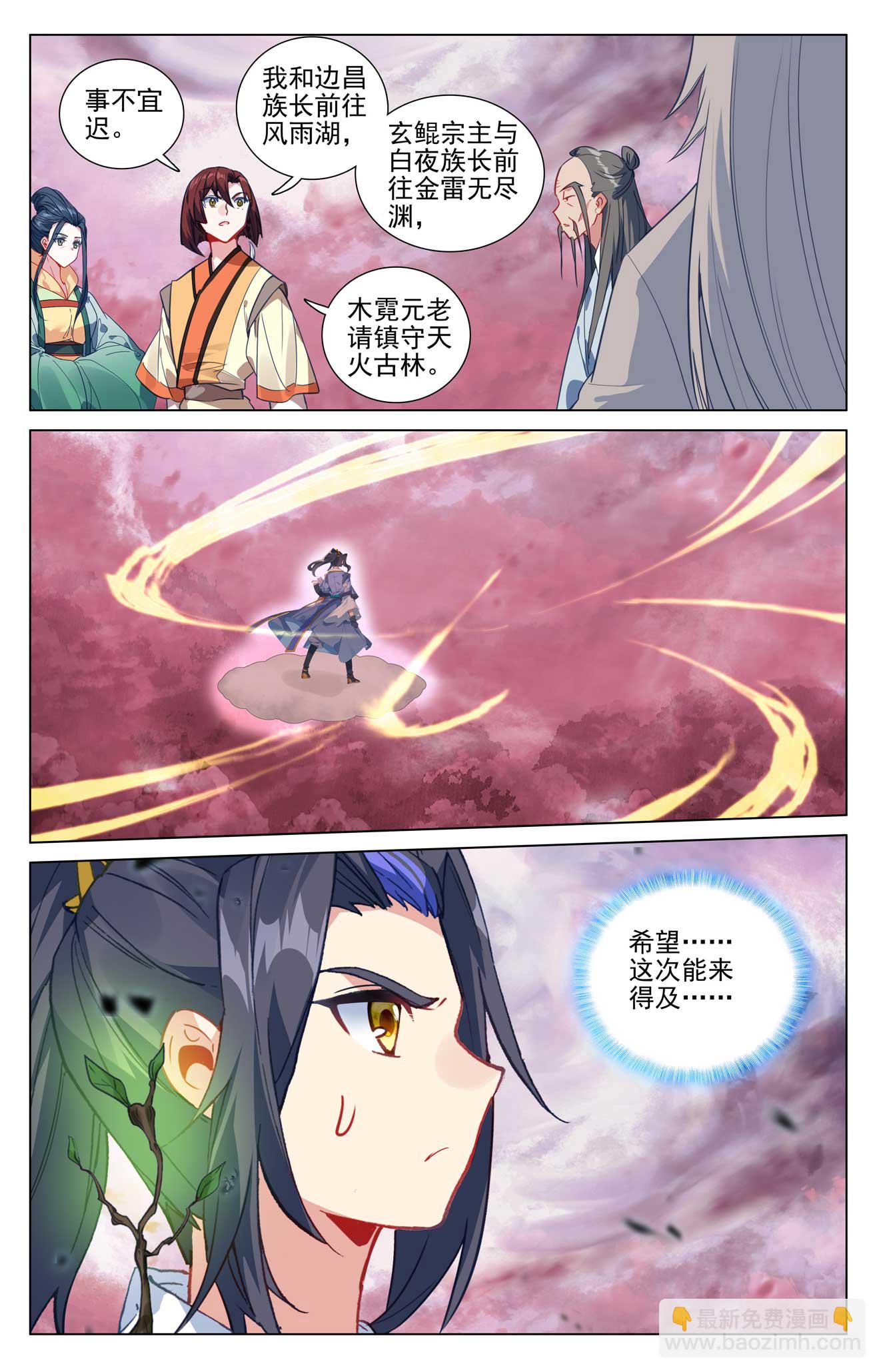 第493话下 南北两地3