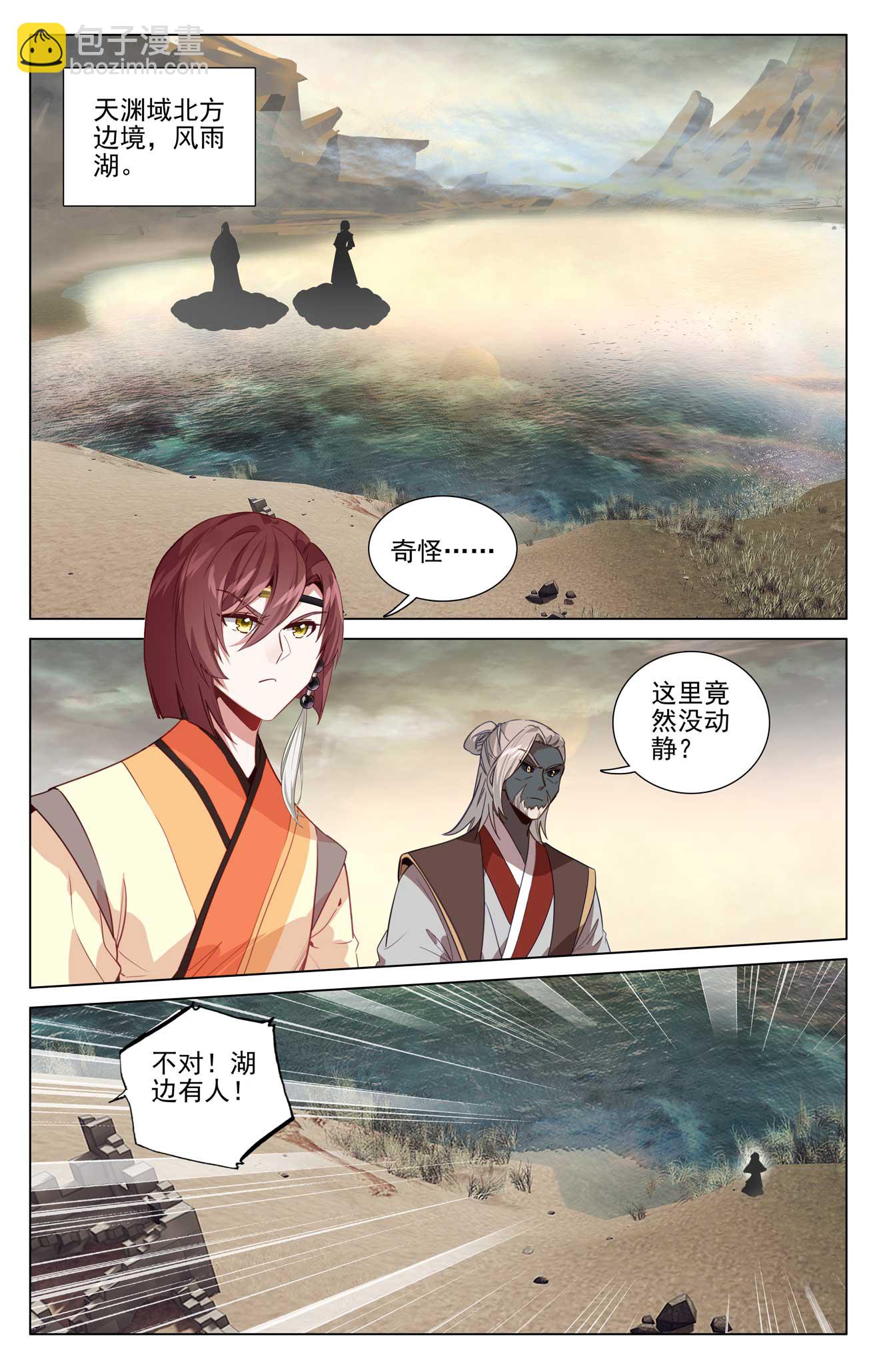 第493话下 南北两地4