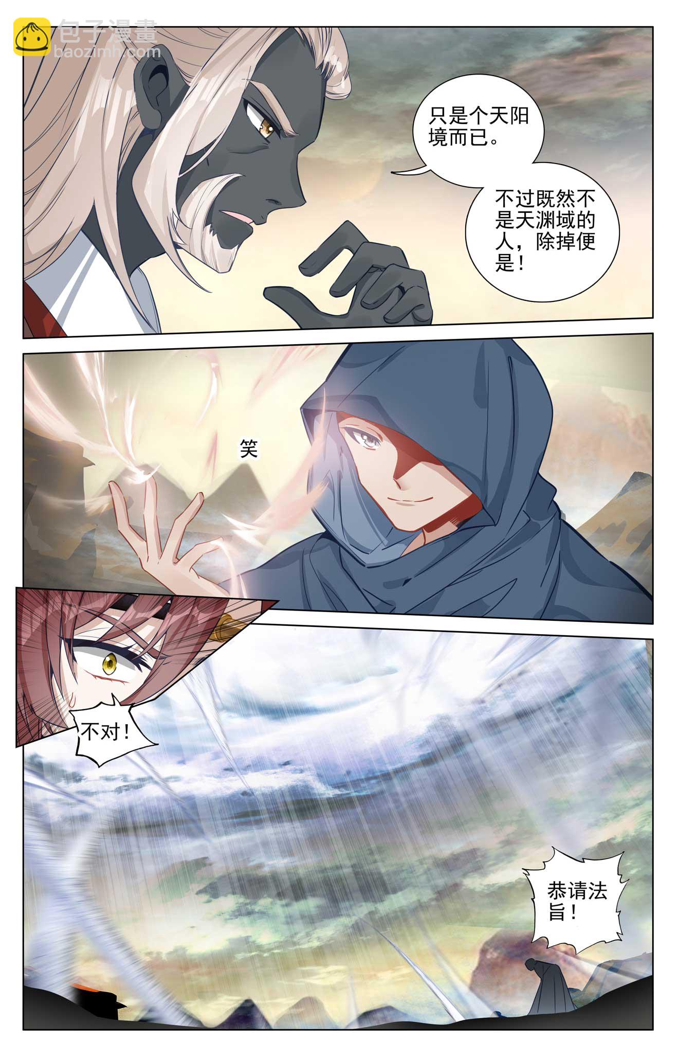 第493话下 南北两地5