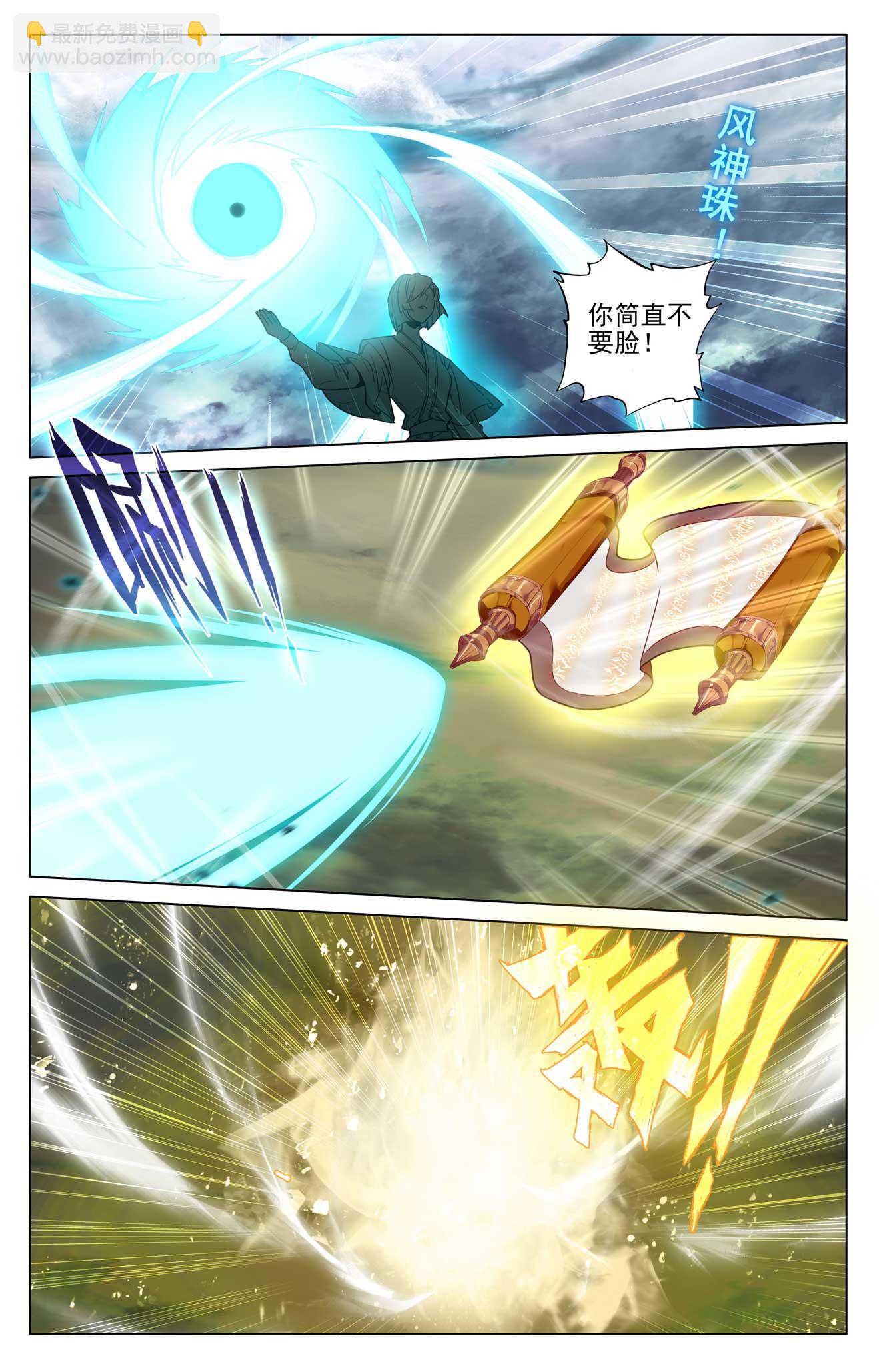 第493话下 南北两地7