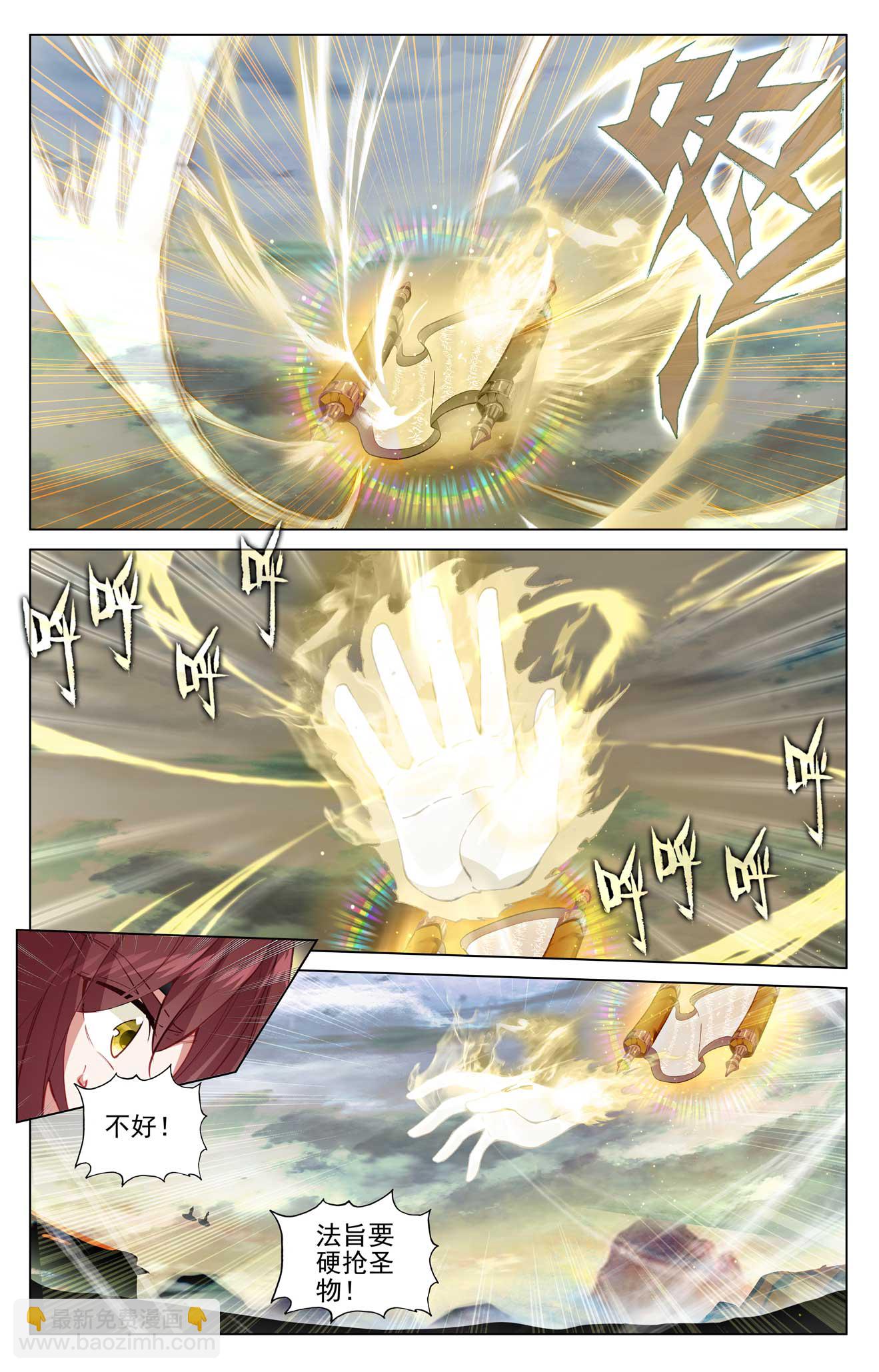 第494话上 争塔夺宝3
