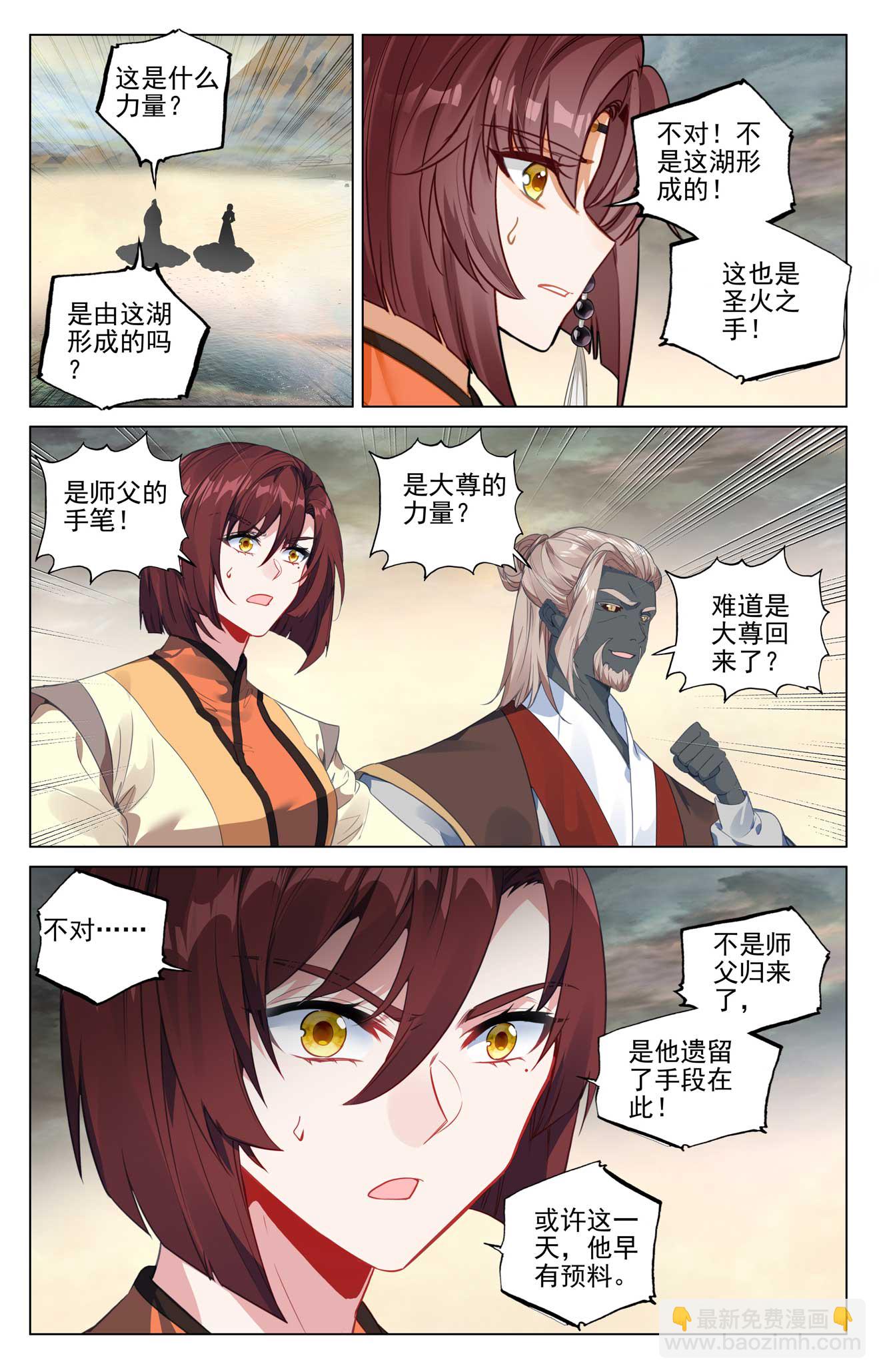 第494话上 争塔夺宝5