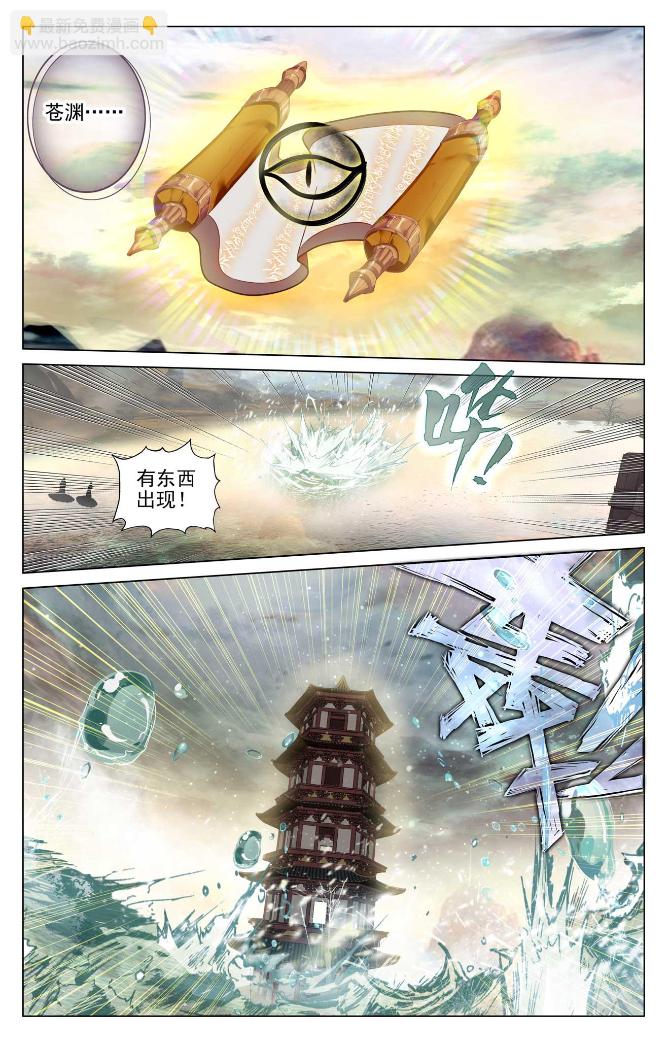 第494话上 争塔夺宝6
