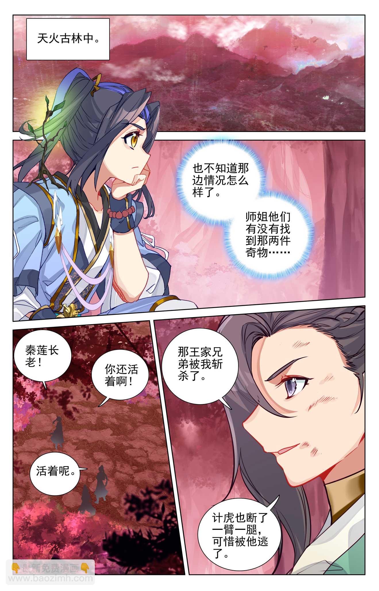 第494话上 争塔夺宝8