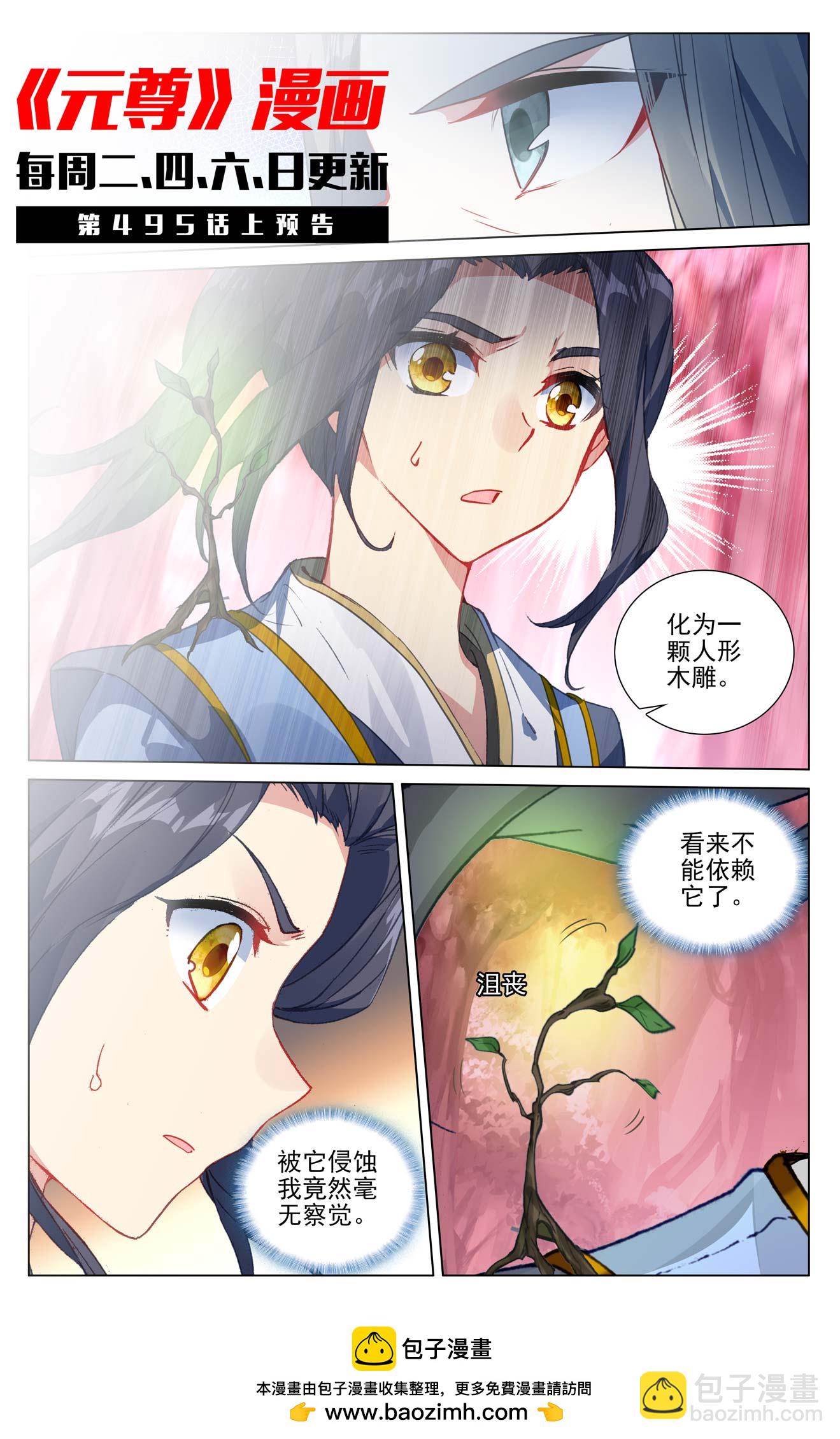 第494话下 争塔夺宝10