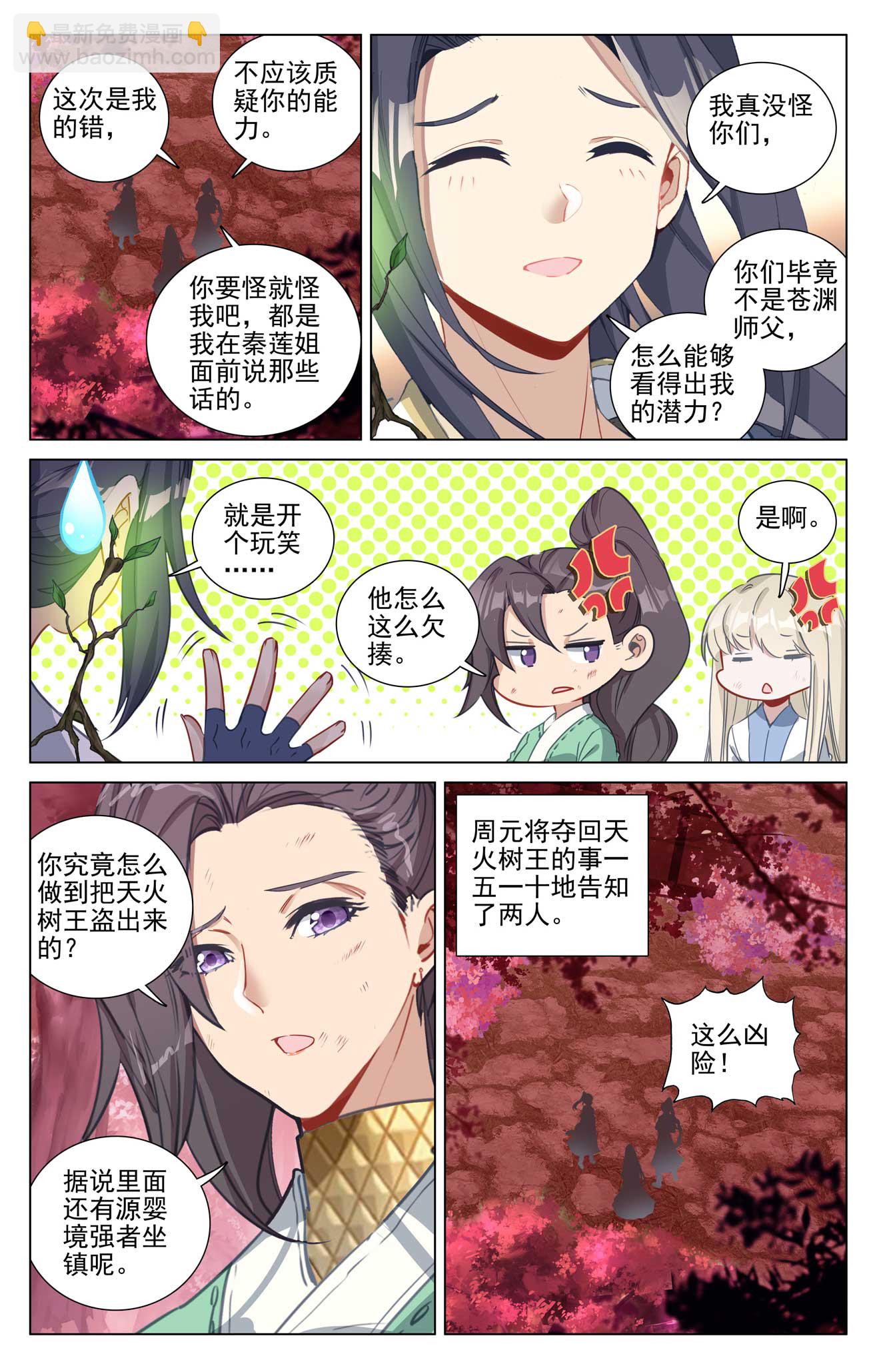 第494话下 争塔夺宝2