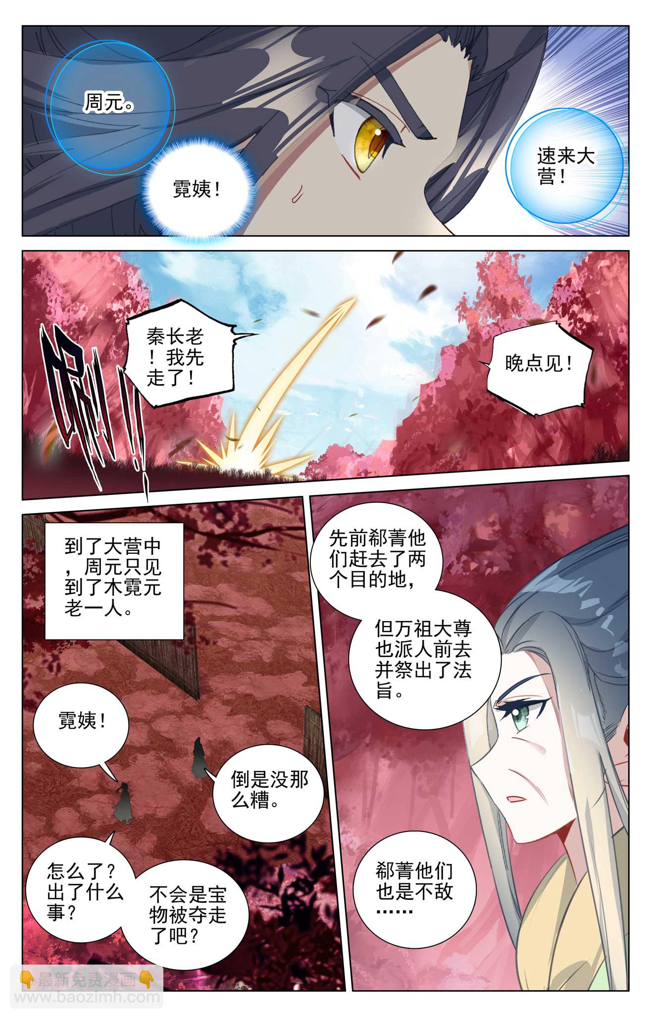 第494话下 争塔夺宝3