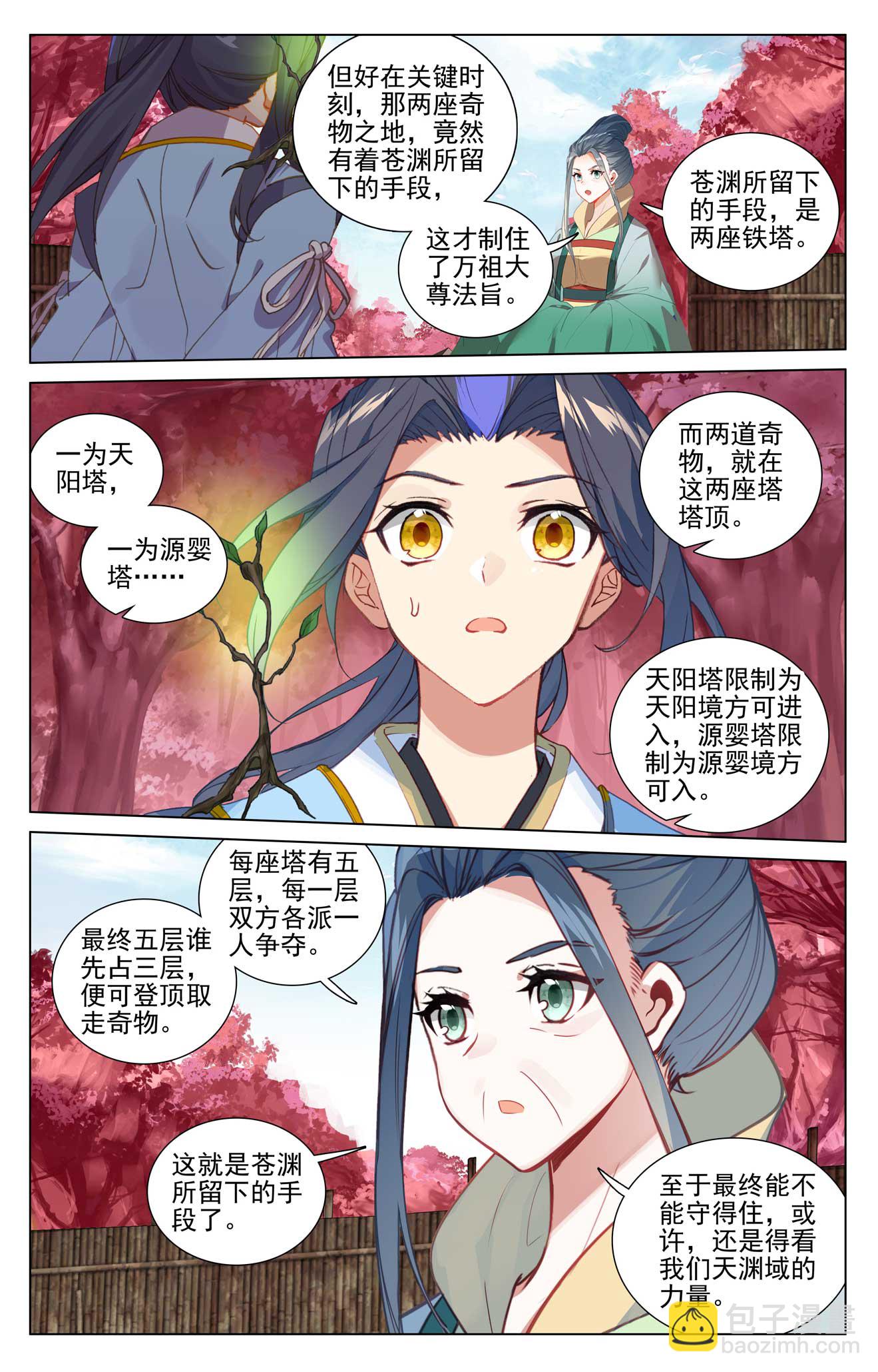 第494话下 争塔夺宝4