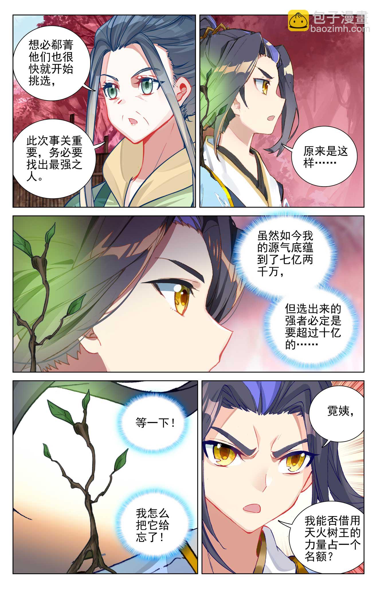 第494话下 争塔夺宝6