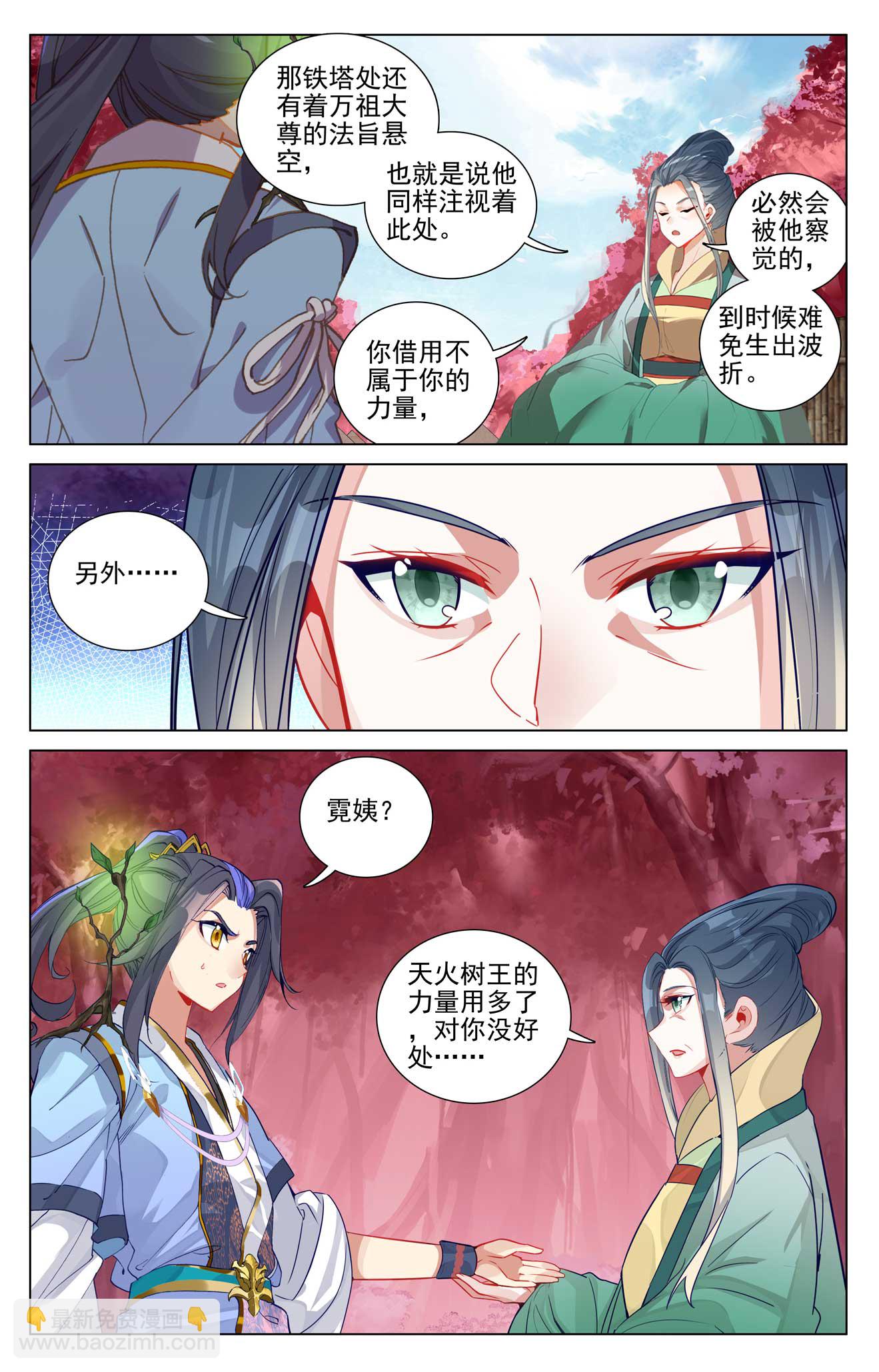 第494话下 争塔夺宝7