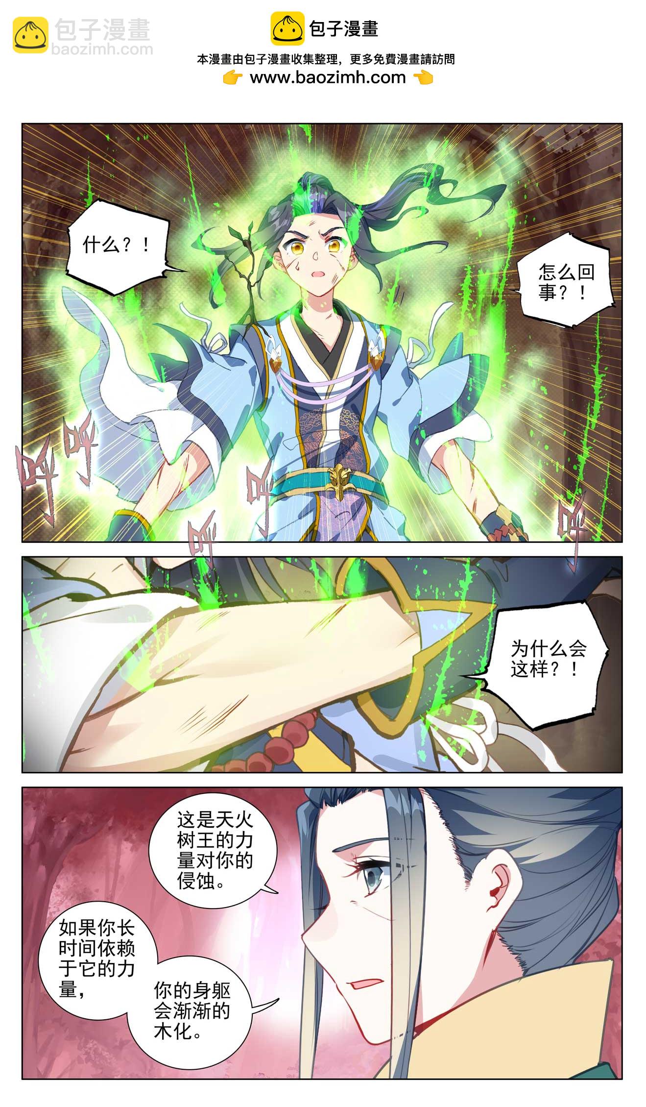 第495话上 天阳名额1