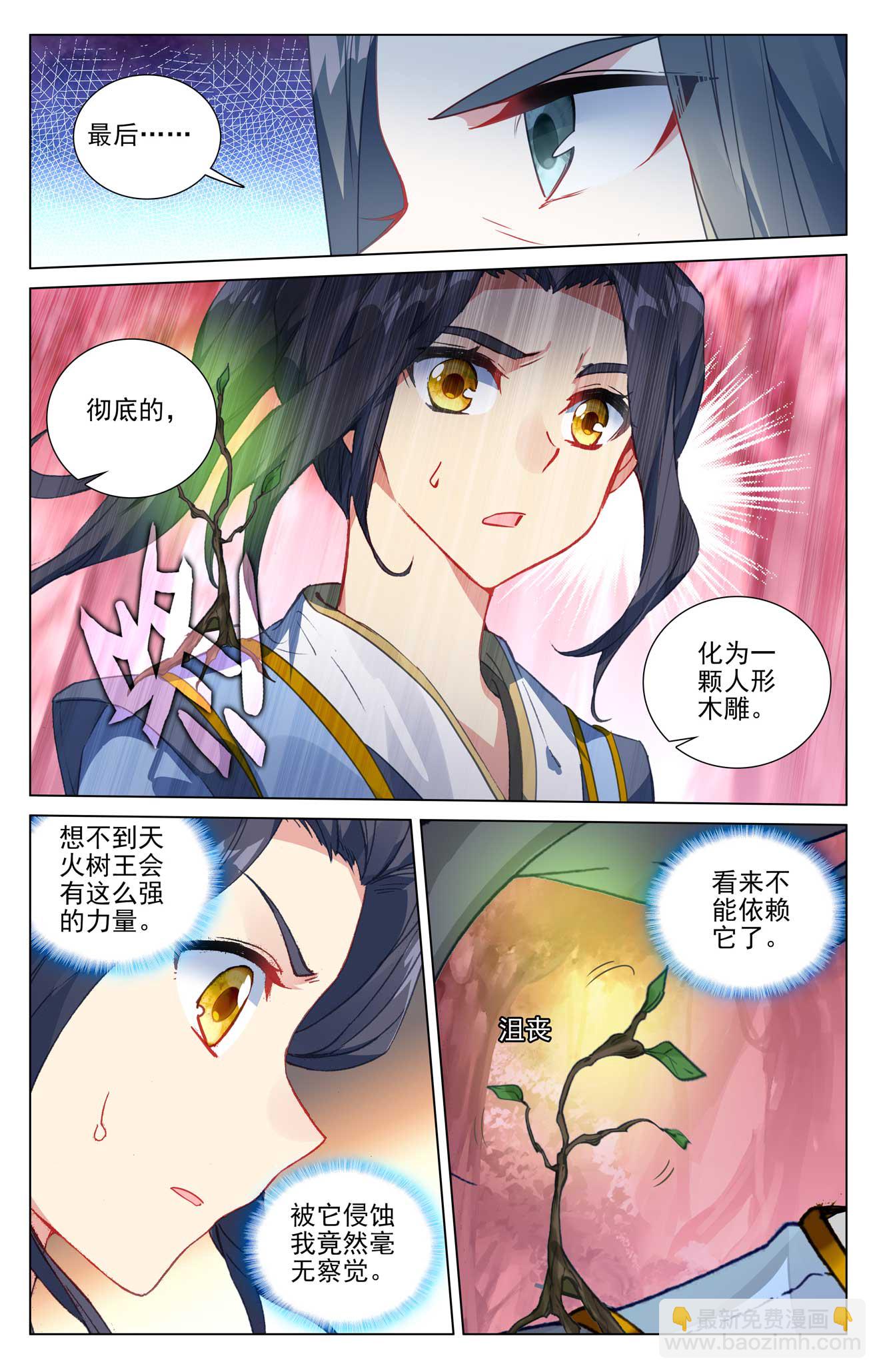 第495话上 天阳名额2