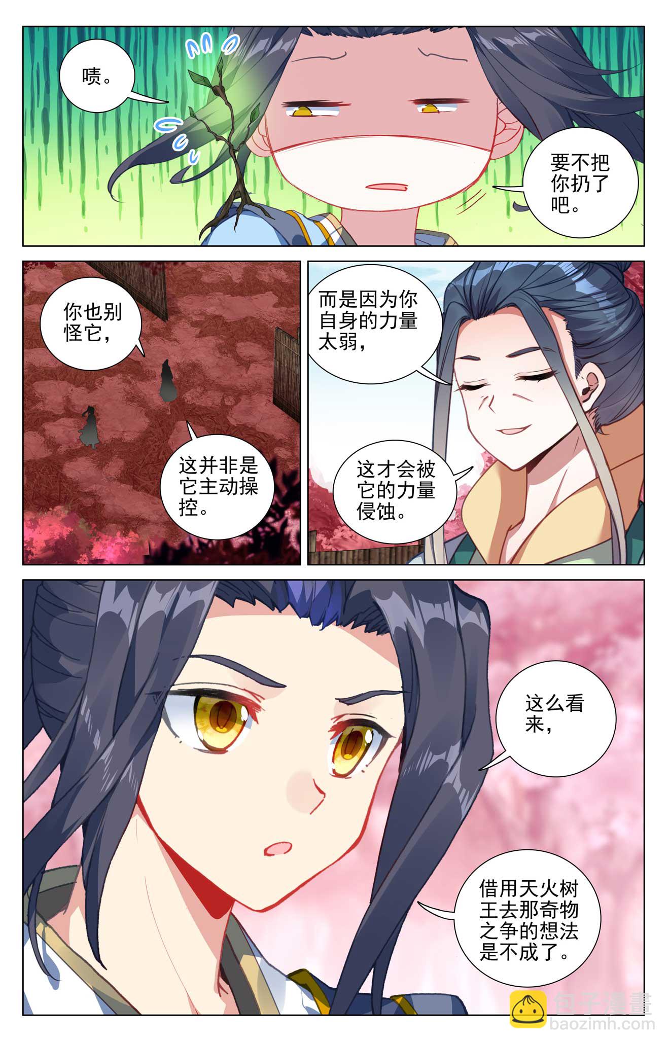 第495话上 天阳名额3