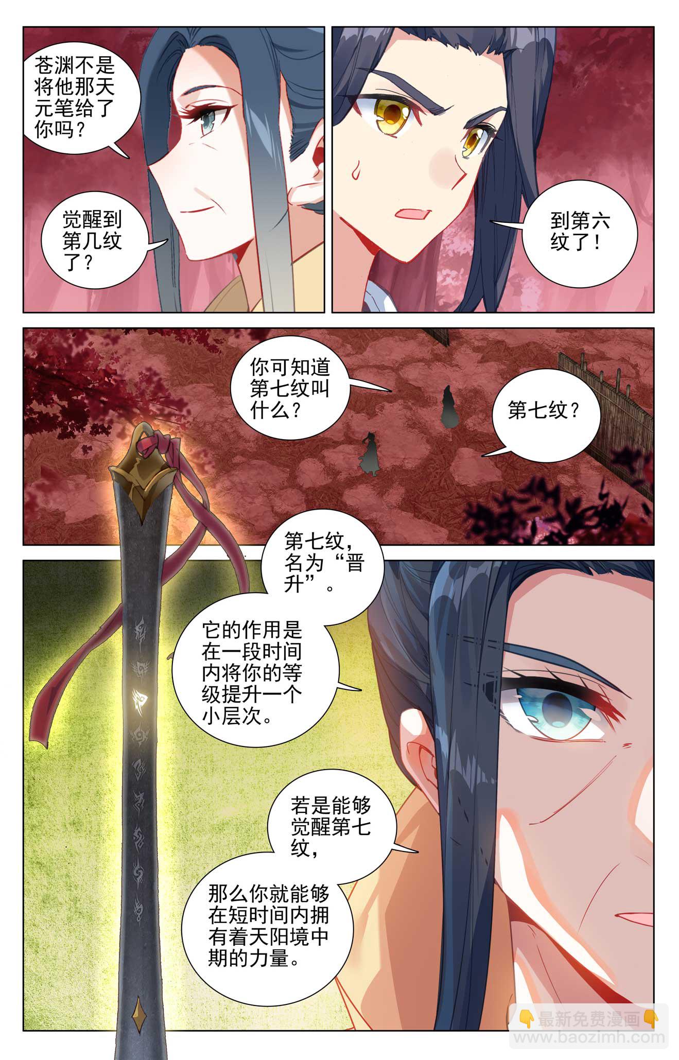 第495话上 天阳名额6