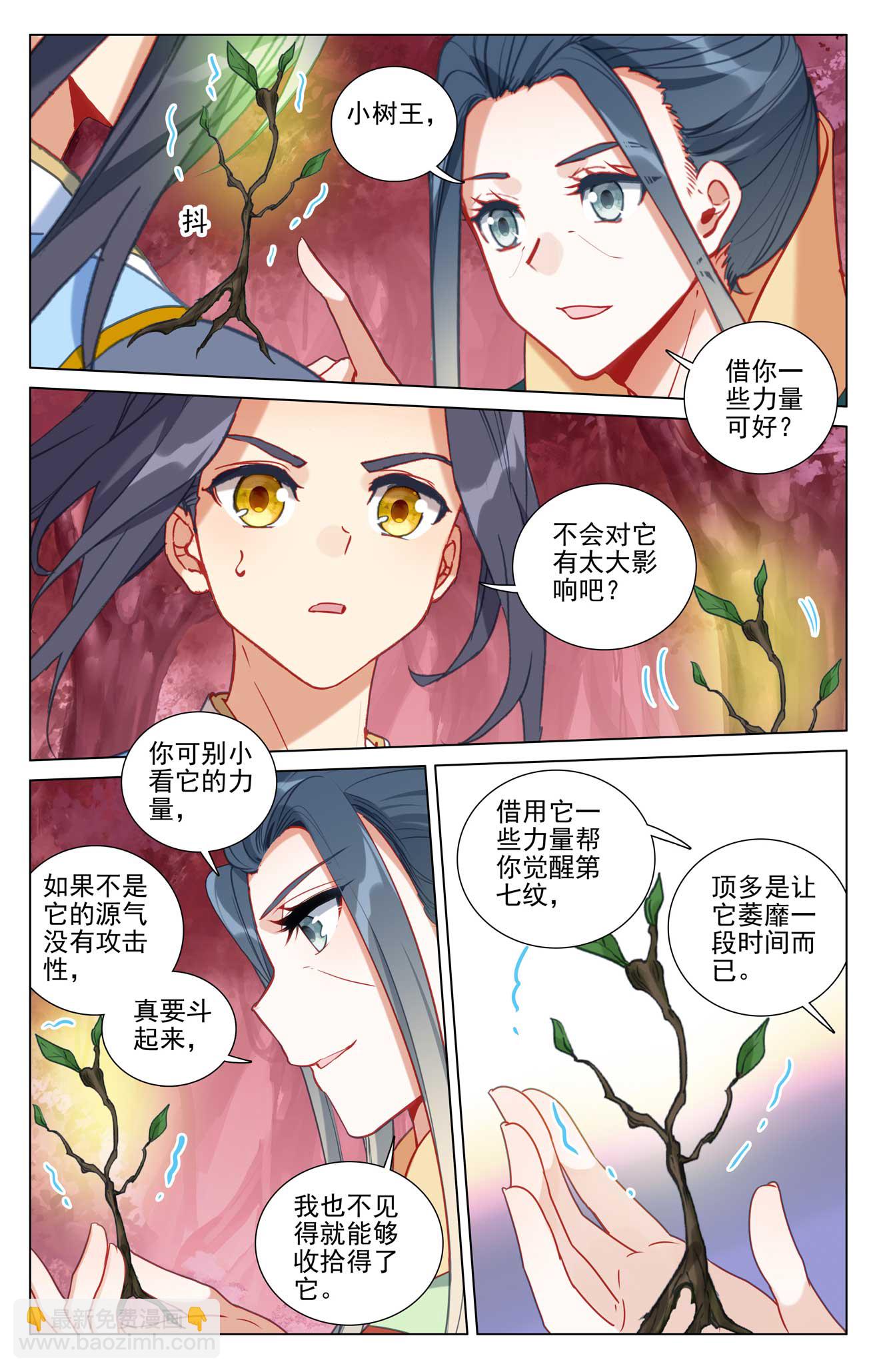 第495话上 天阳名额8