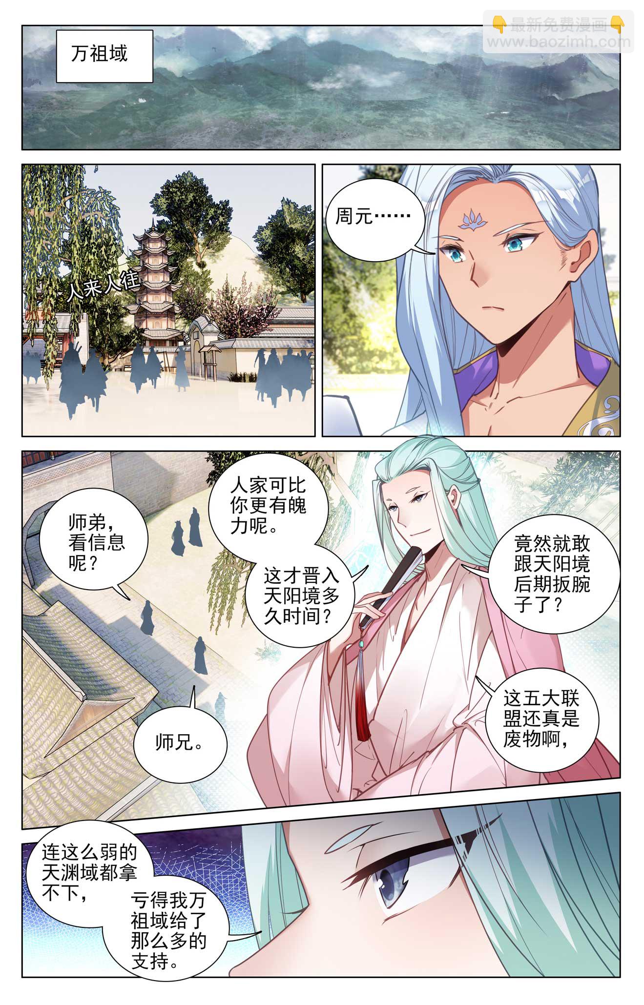 第496话上 天阳前三2
