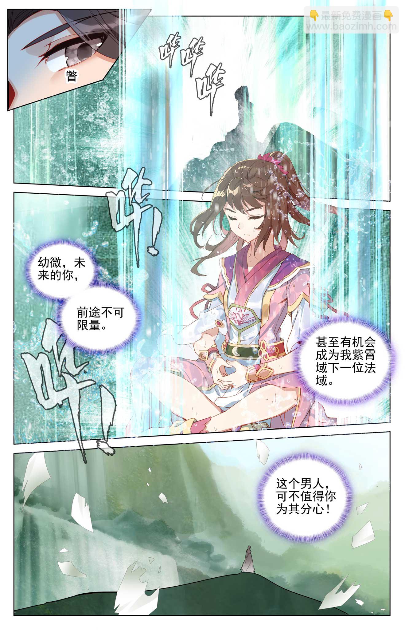 第496话上 天阳前三6