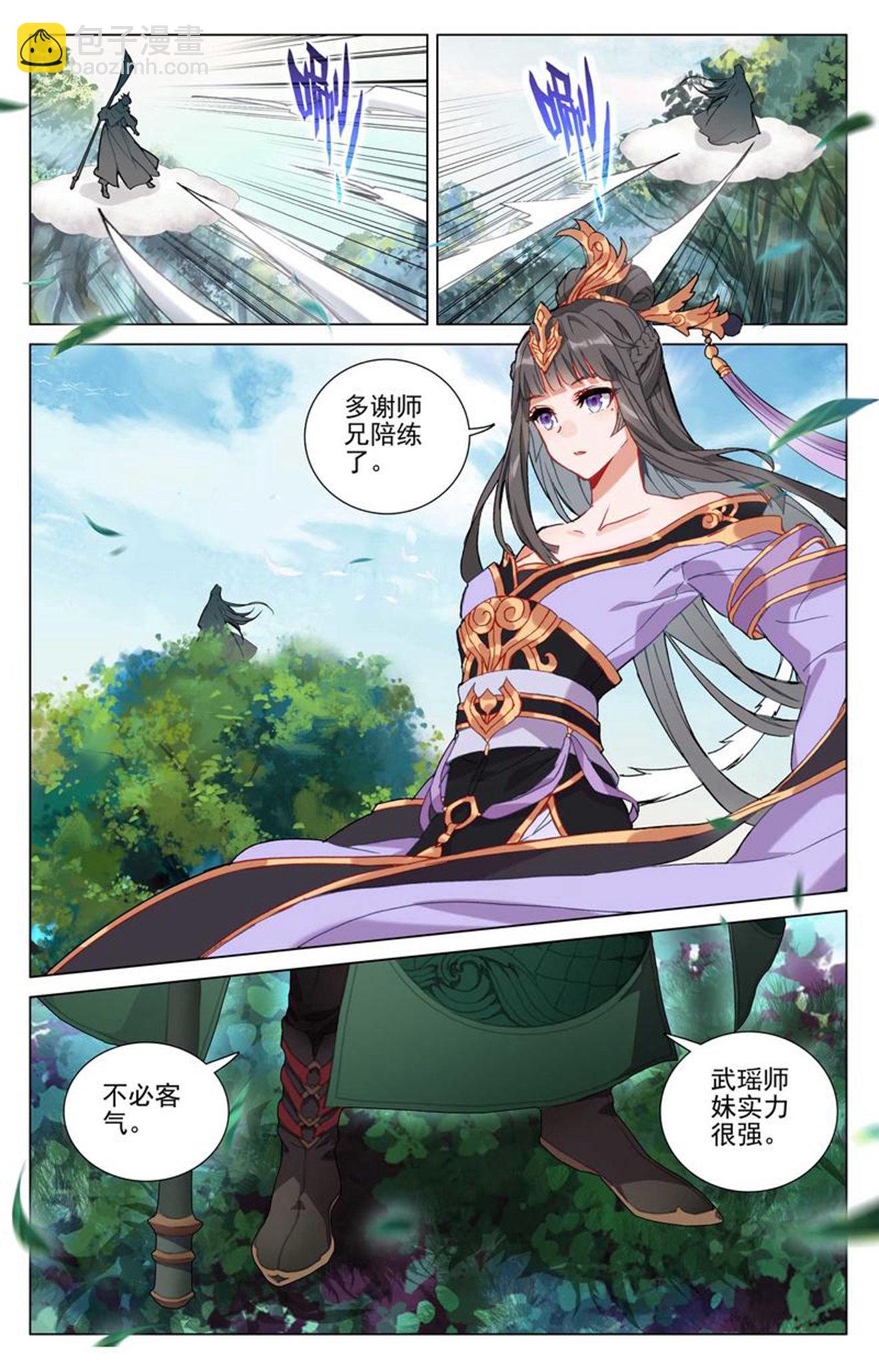第496话上 天阳前三8