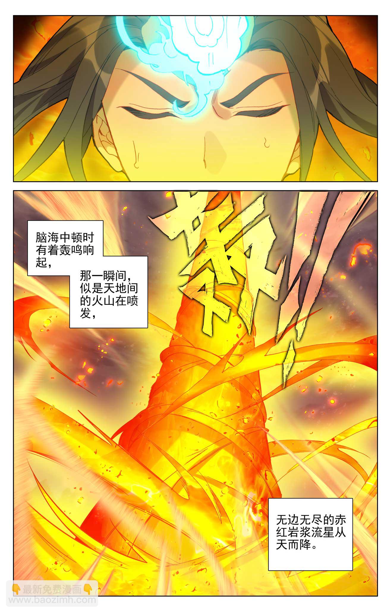 第497话上 炼狱炎魔6
