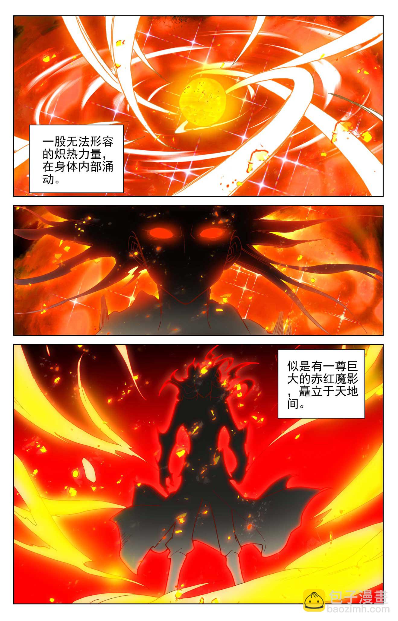第497话上 炼狱炎魔7