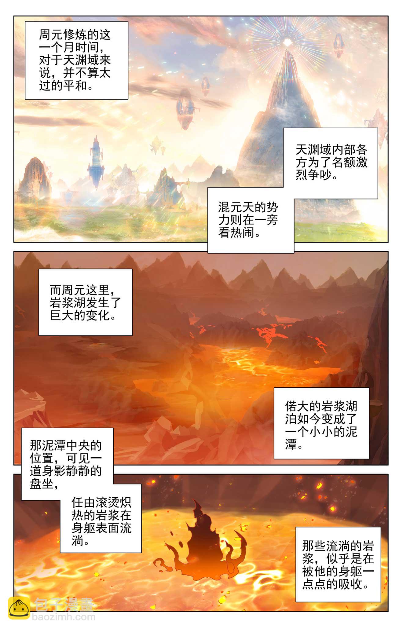 第497话下 炼狱炎魔2