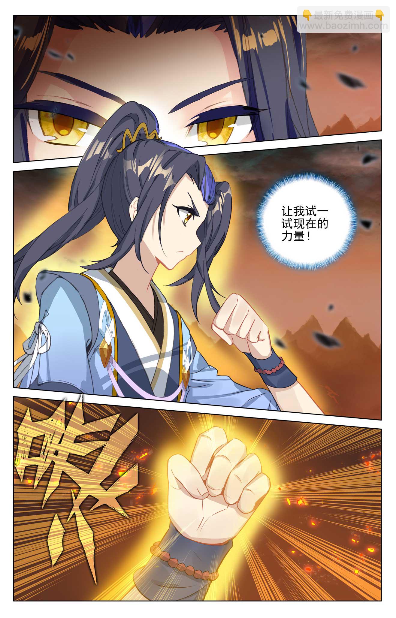 第497话下 炼狱炎魔5