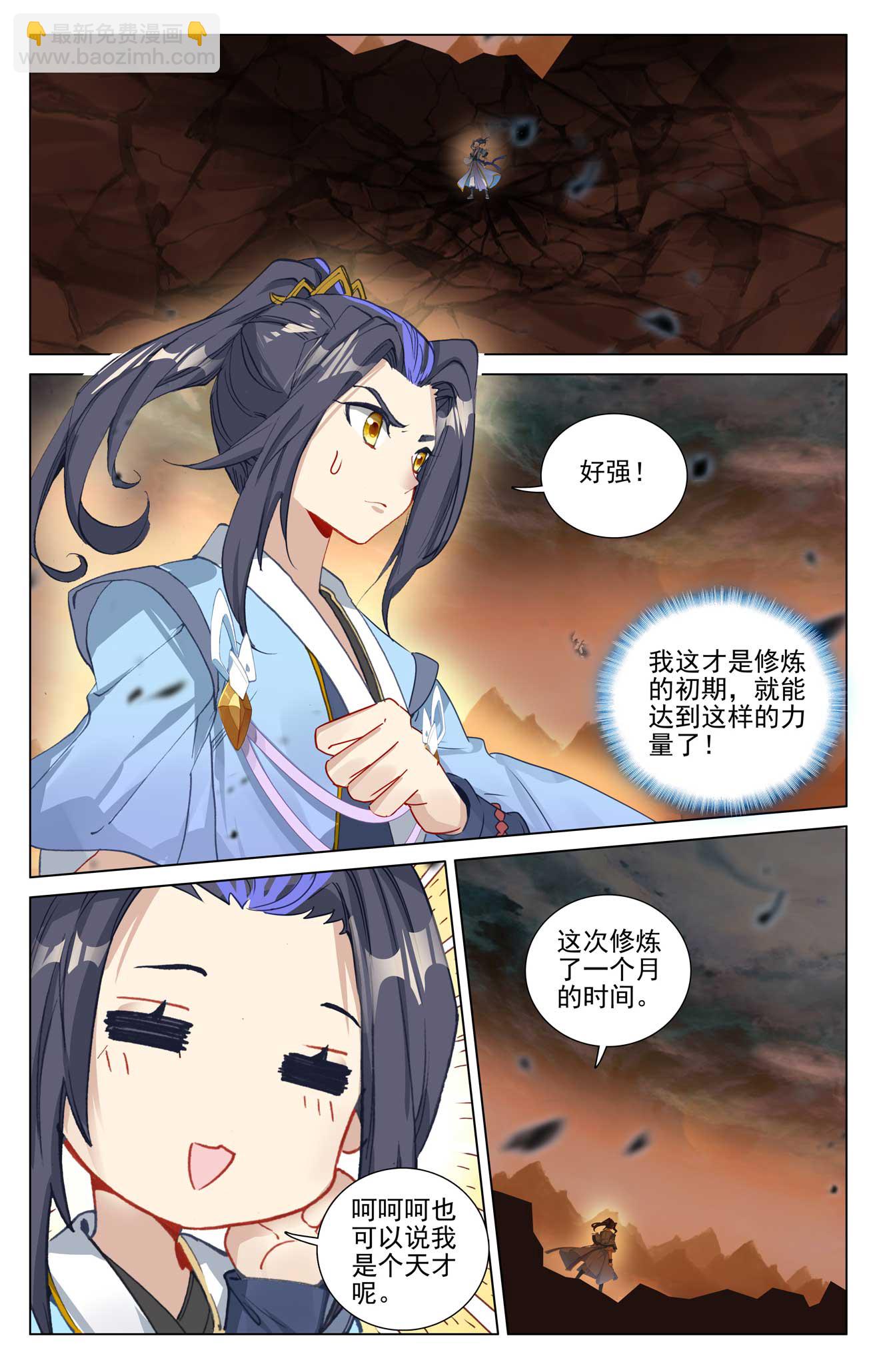 第497话下 炼狱炎魔7