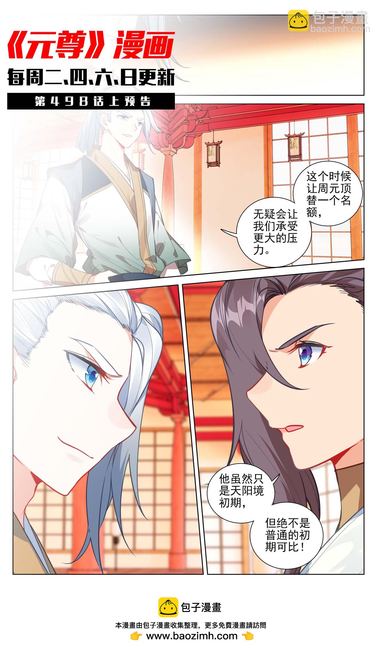 第497话下 炼狱炎魔9