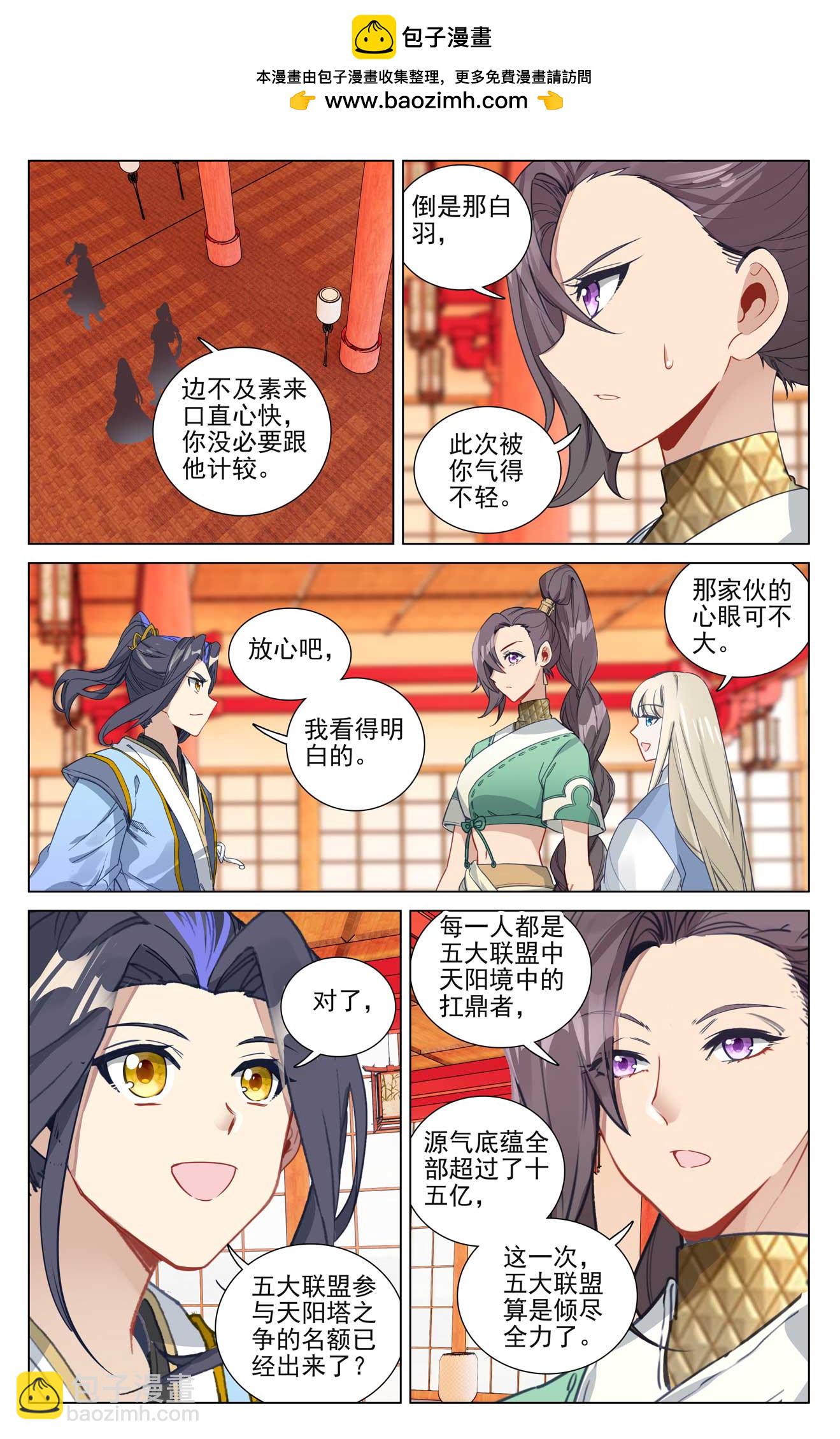 第498话下 强势服众1
