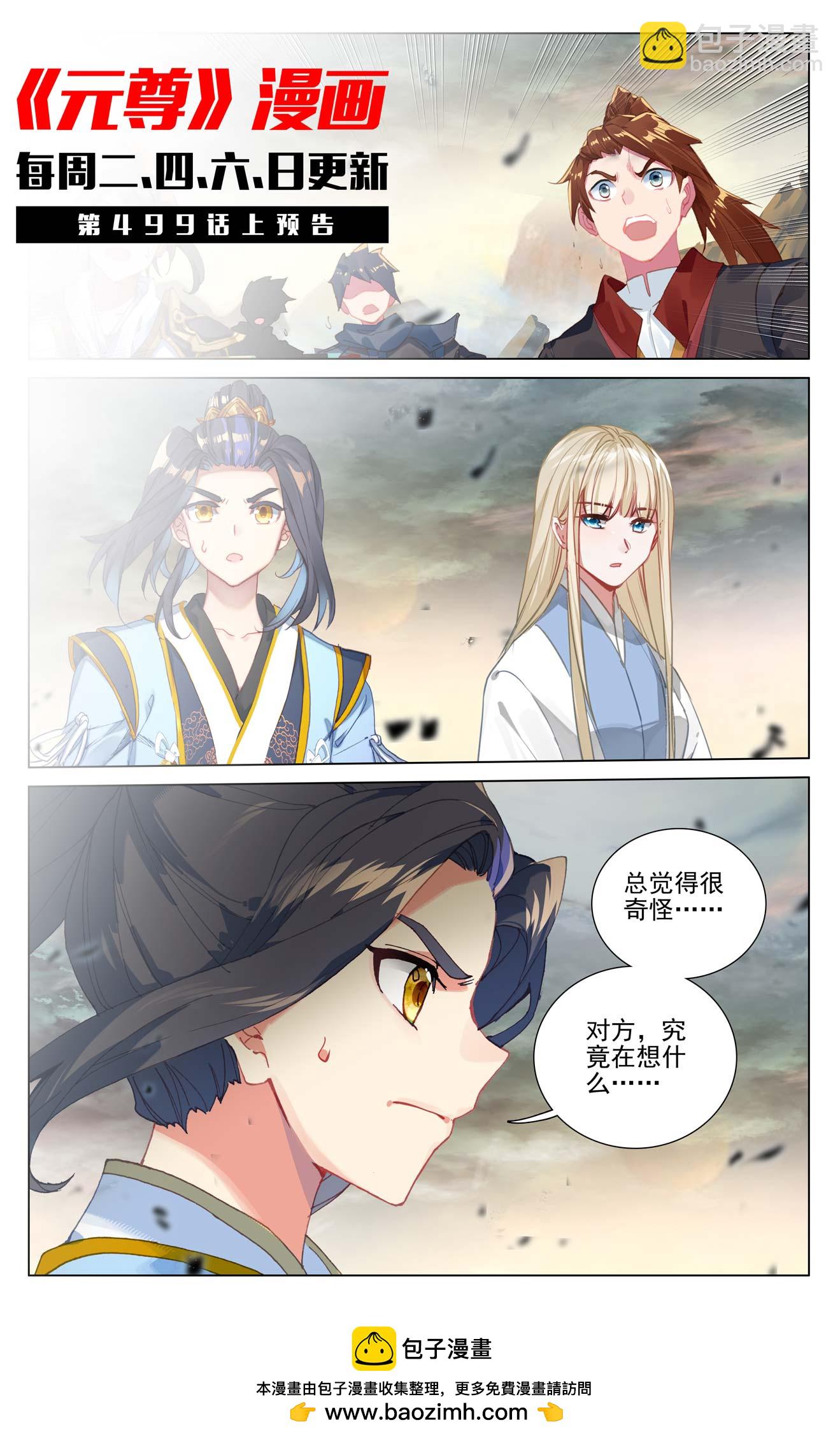 第498话下 强势服众10