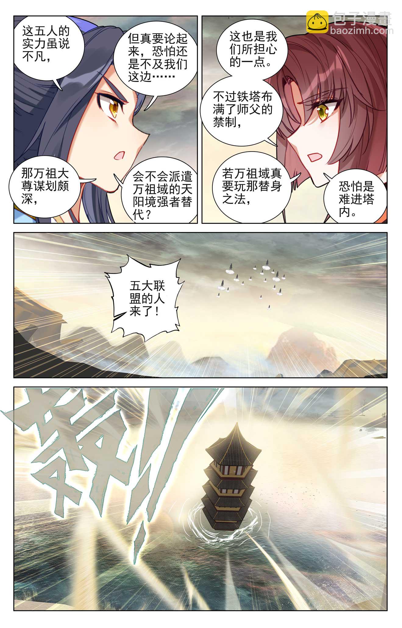 第498话下 强势服众4