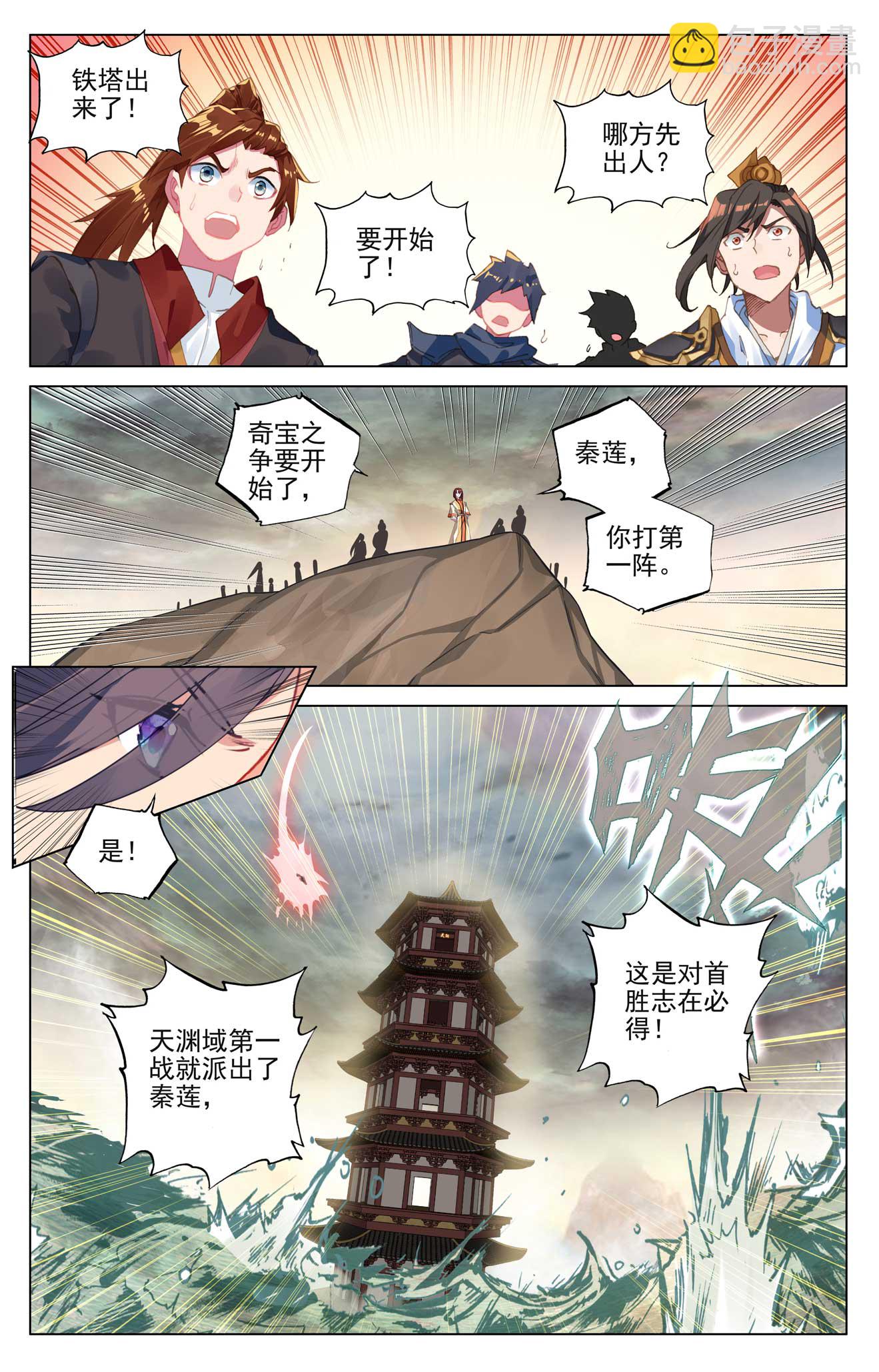 第498话下 强势服众5